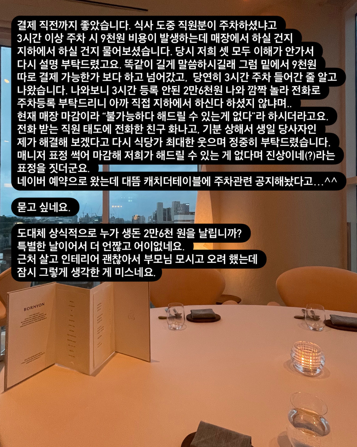 
서울시 강남구 논현1동 맛집 본연