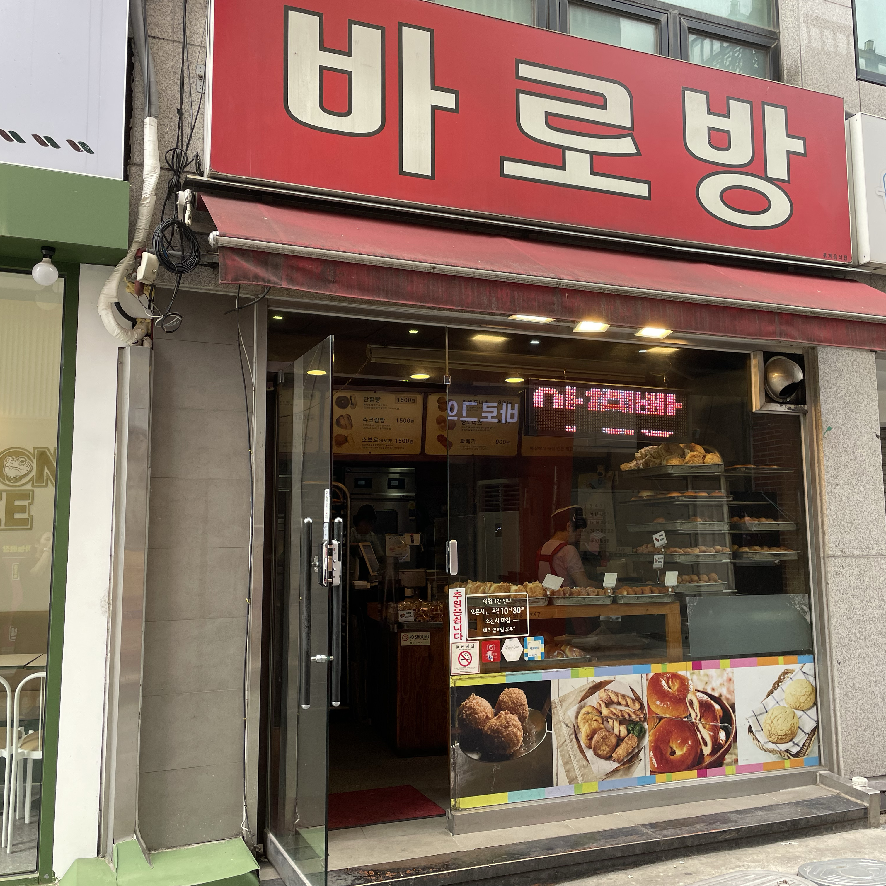 [강릉 맛집 바로방] 직접 가본 로컬 리뷰