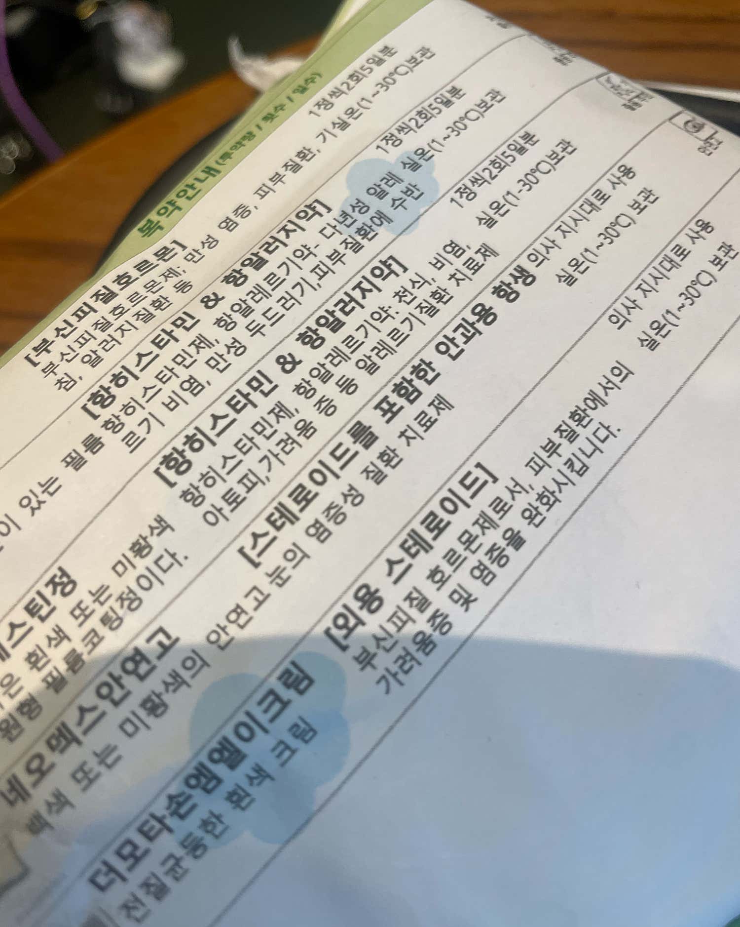 포인트피부과의원