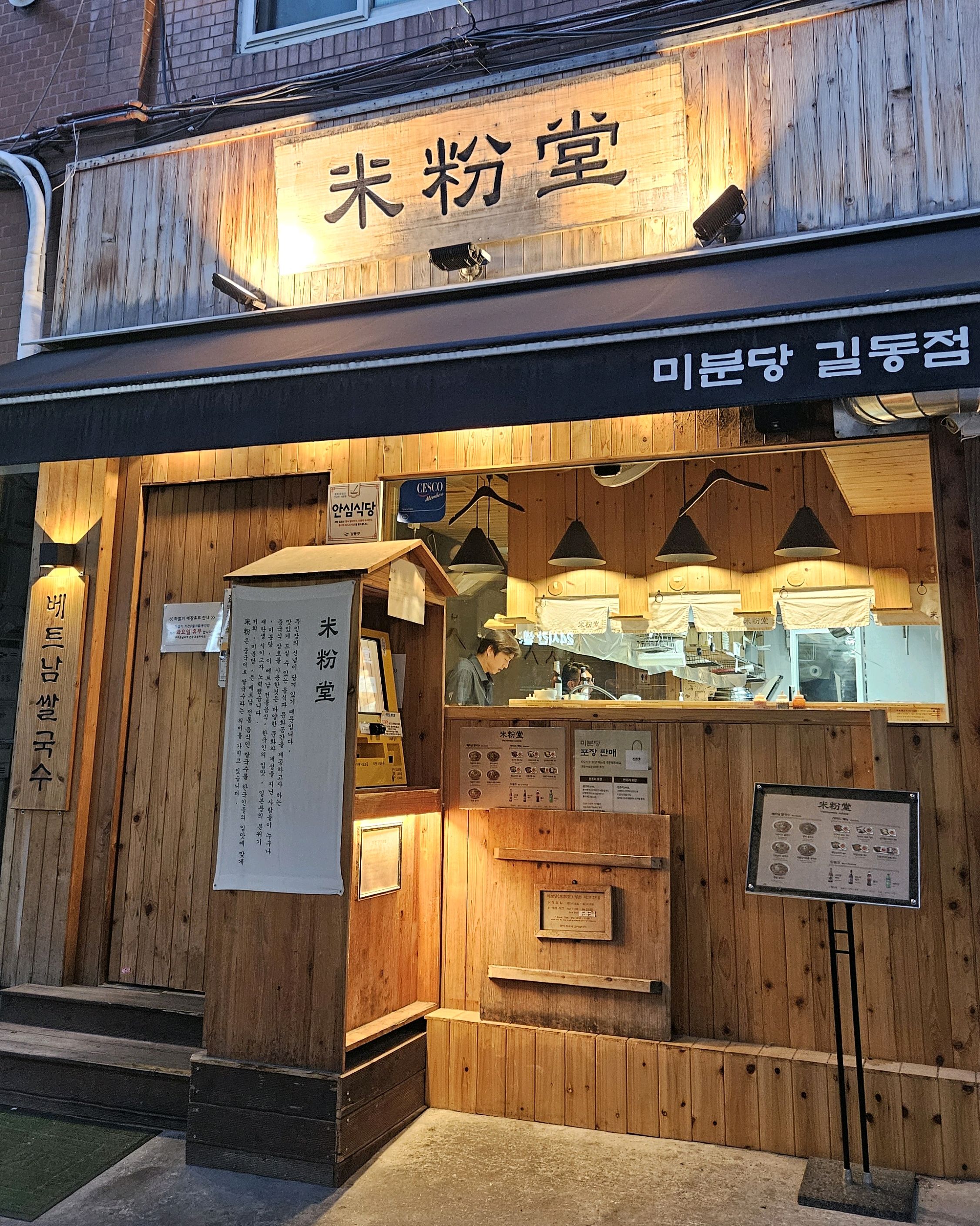 미분당 베트남 쌀국수 너무너무 맛있어요. 국물이 진하면서도 담백하고 고기도 완전 부드러