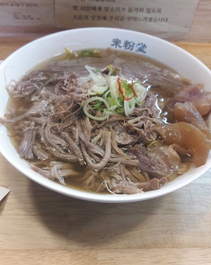 오늘은 - 구래동 맛집 미분당 구래점