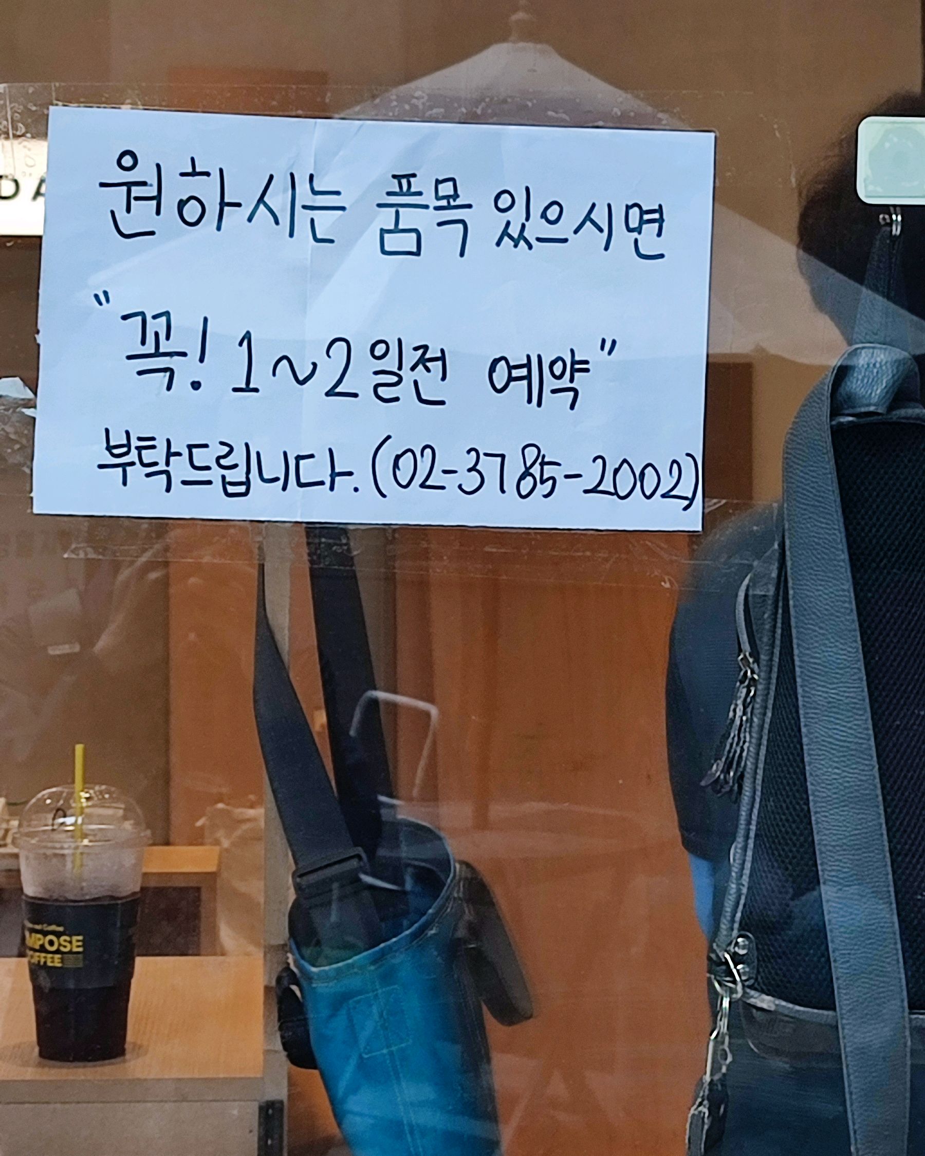 Marble Bake, a bakery cafe near Ichon Station, Seoul, Korea