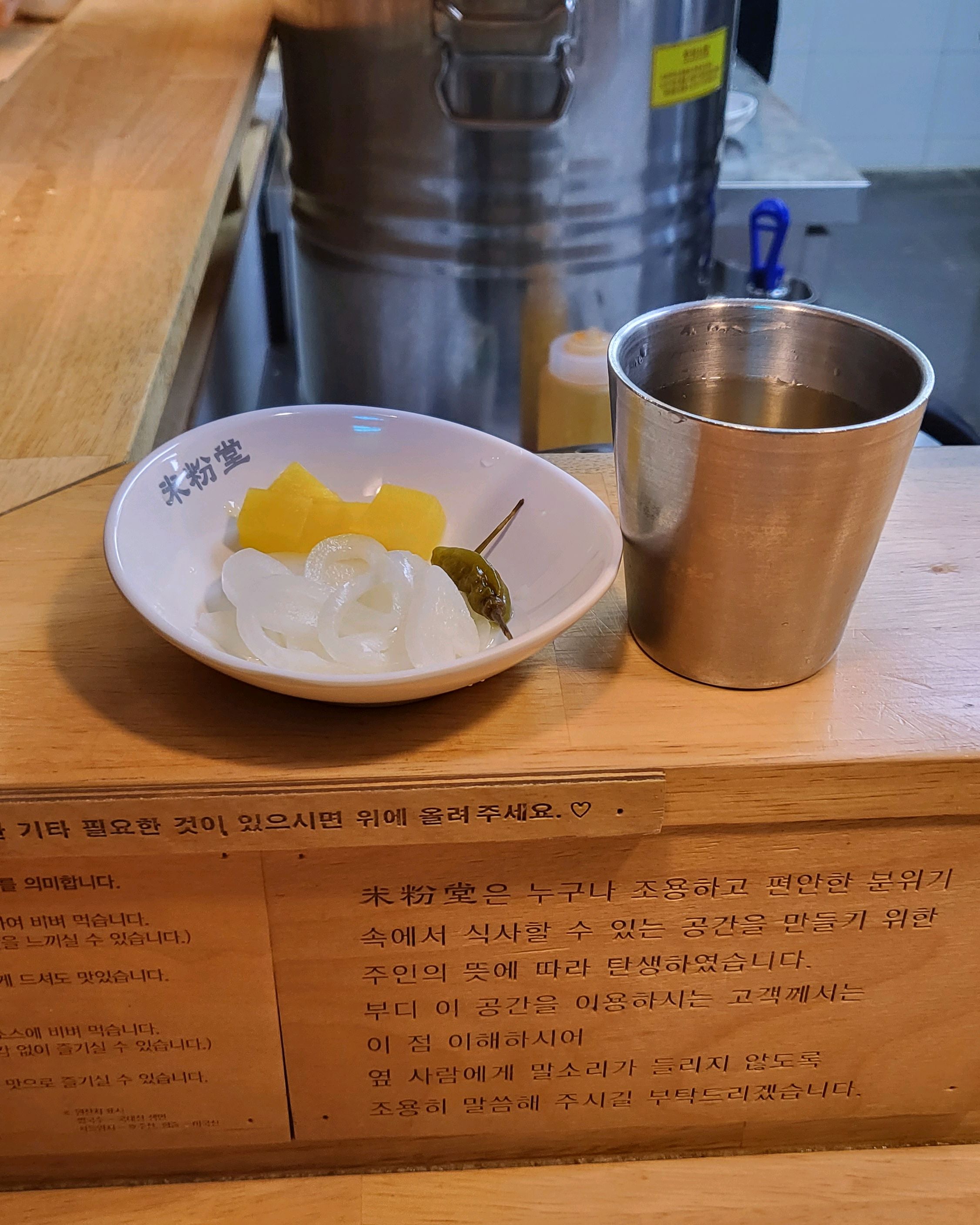 항상 방문하는 맛집입니다 - 안암역 맛집 미분당 고대안암점