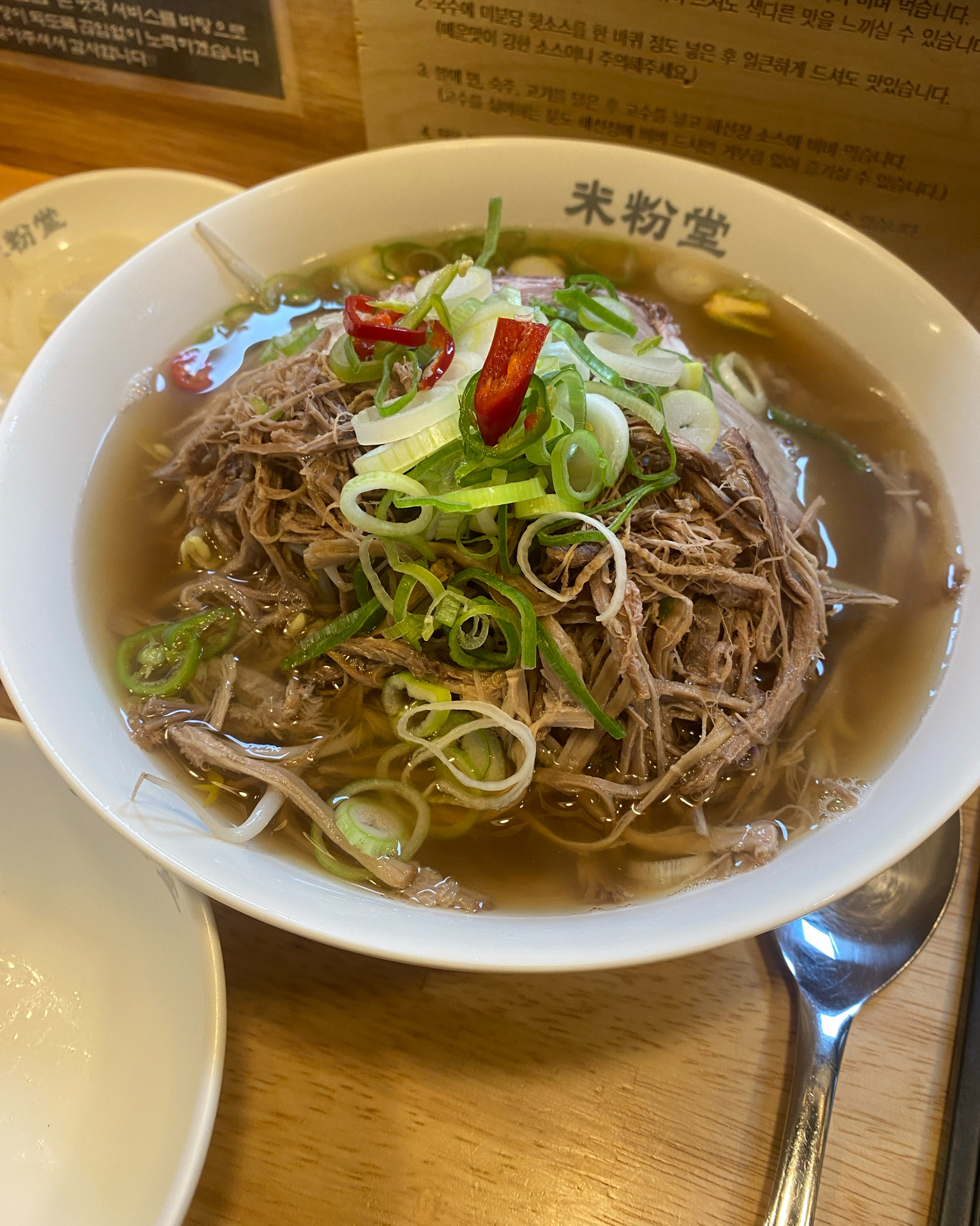 먹어본 쌀국수 중에 가장 맛있어요 - 파주 운정 맛집 미분당 파주해오름점