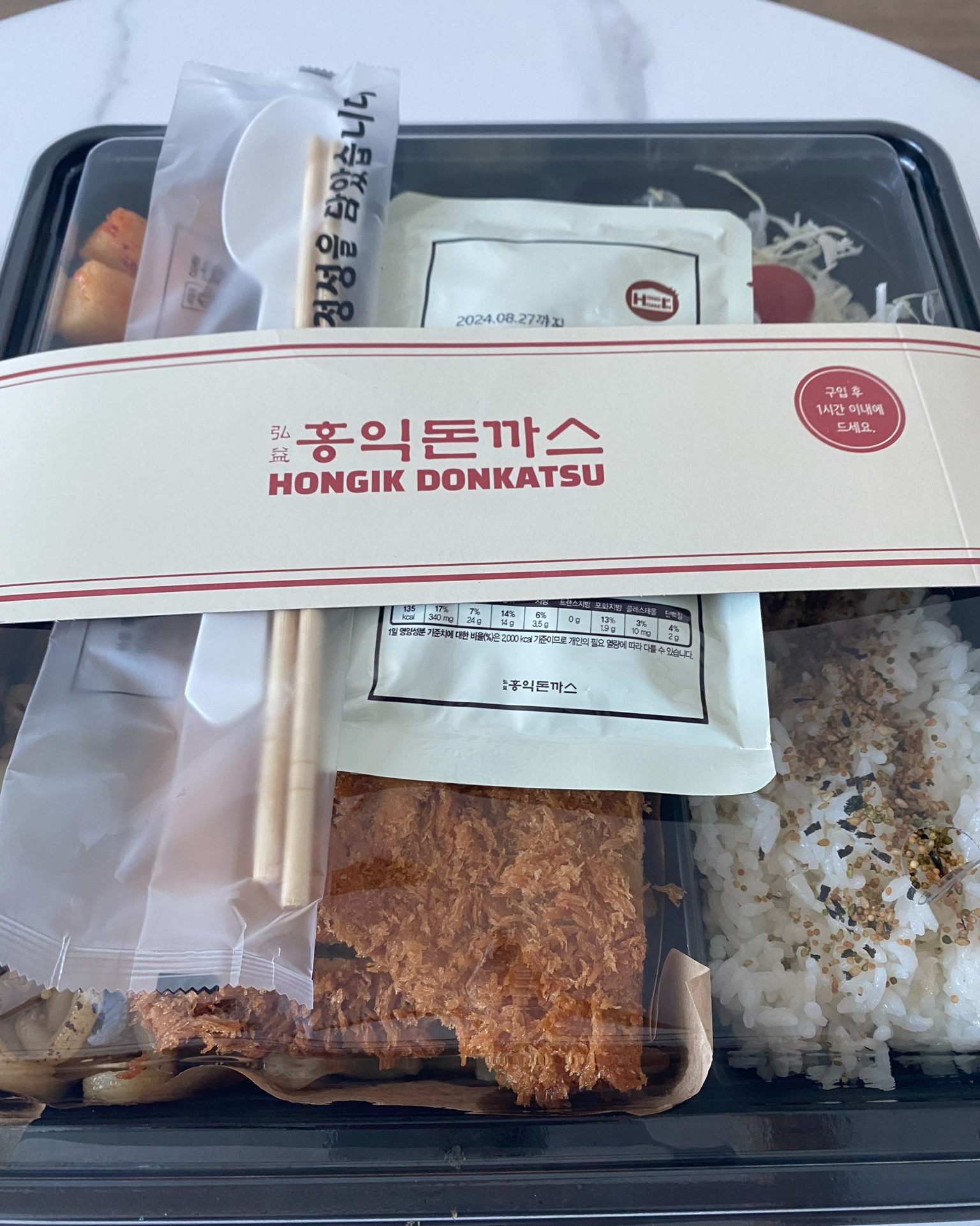 평소에 매장에서 자주 먹었었는데 오늘은 포장 주문을해서 먹었어요😁 도시락 1호 2호가 있는