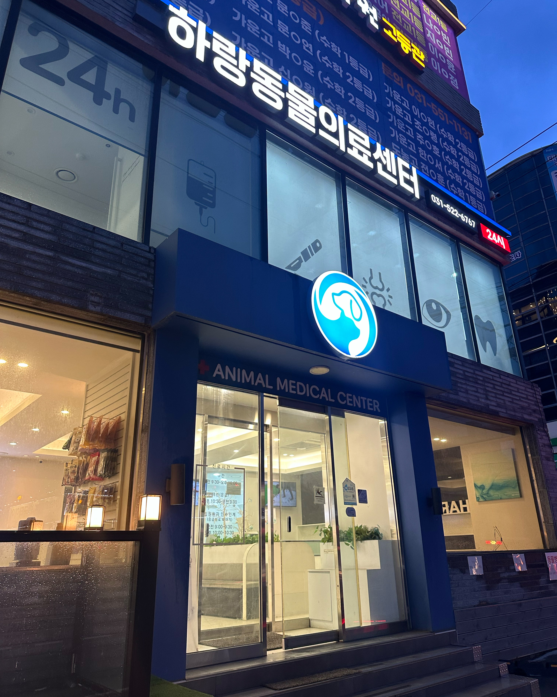 하랑동물의료센터 사진 2