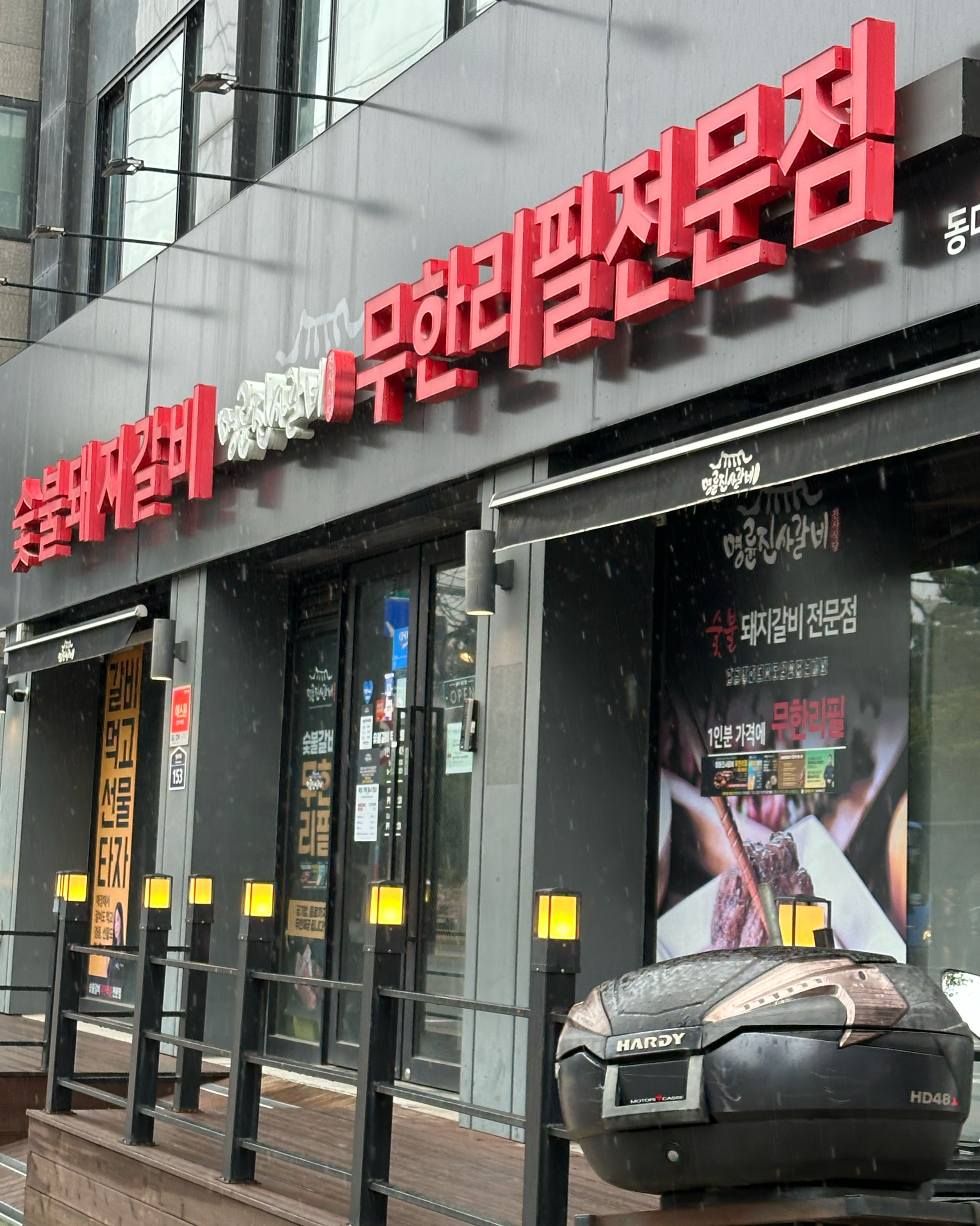 무한리필로 2인 먹고왔는데 양념갈비 1.5 / 삼겹살 0.5 이렇게만 먹었는데도 완전 배불
