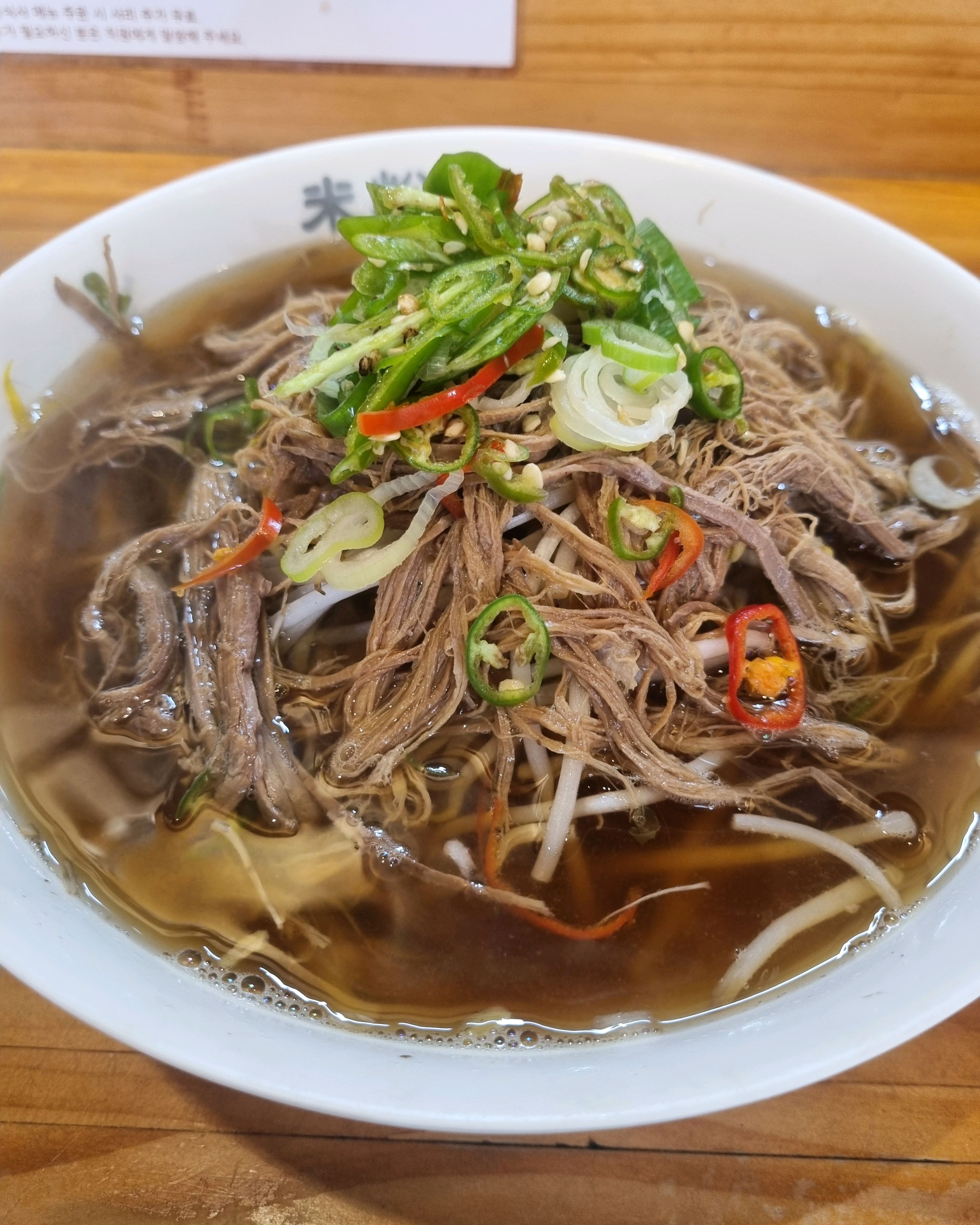강남역 갔다가 쌀국수 먹고 싶어 - 신논현역 맛집 미분당 강남점