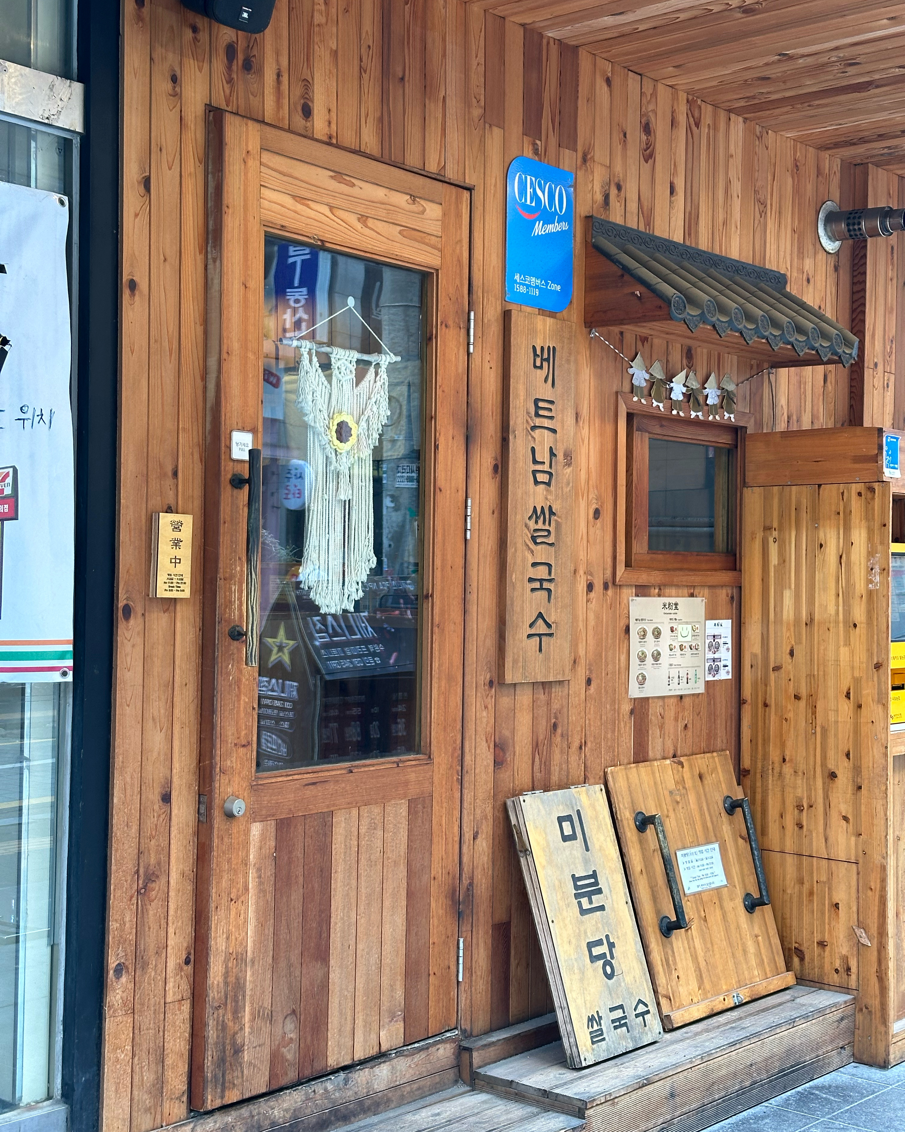 친절하고 쾌적한 매장이라 기분좋게 먹고왔어요 - 수원역 맛집 미분당
