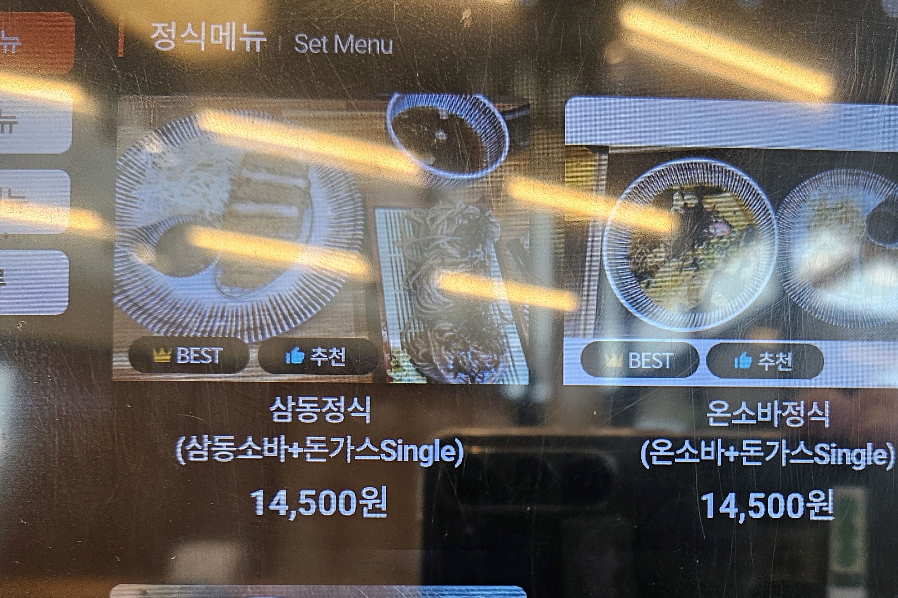삼동소바 맛있어요. - 용인 공세동 맛집 삼동소바 공세점