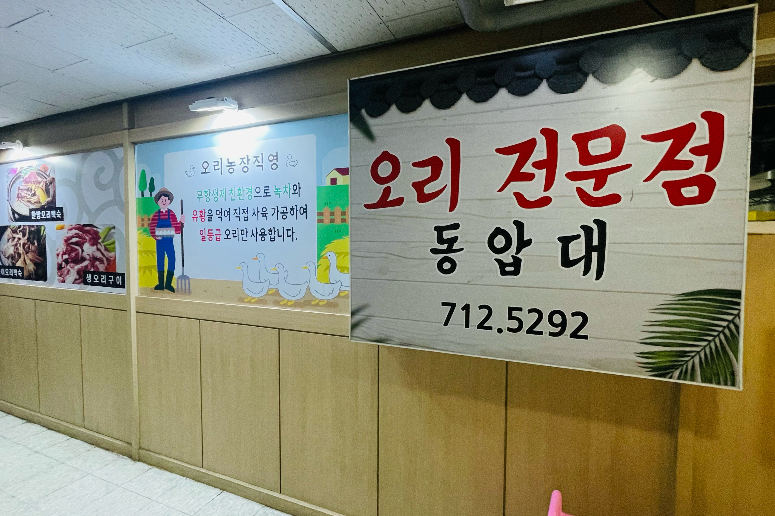 미금역 맛집 동압대 내돈내산 감동리뷰