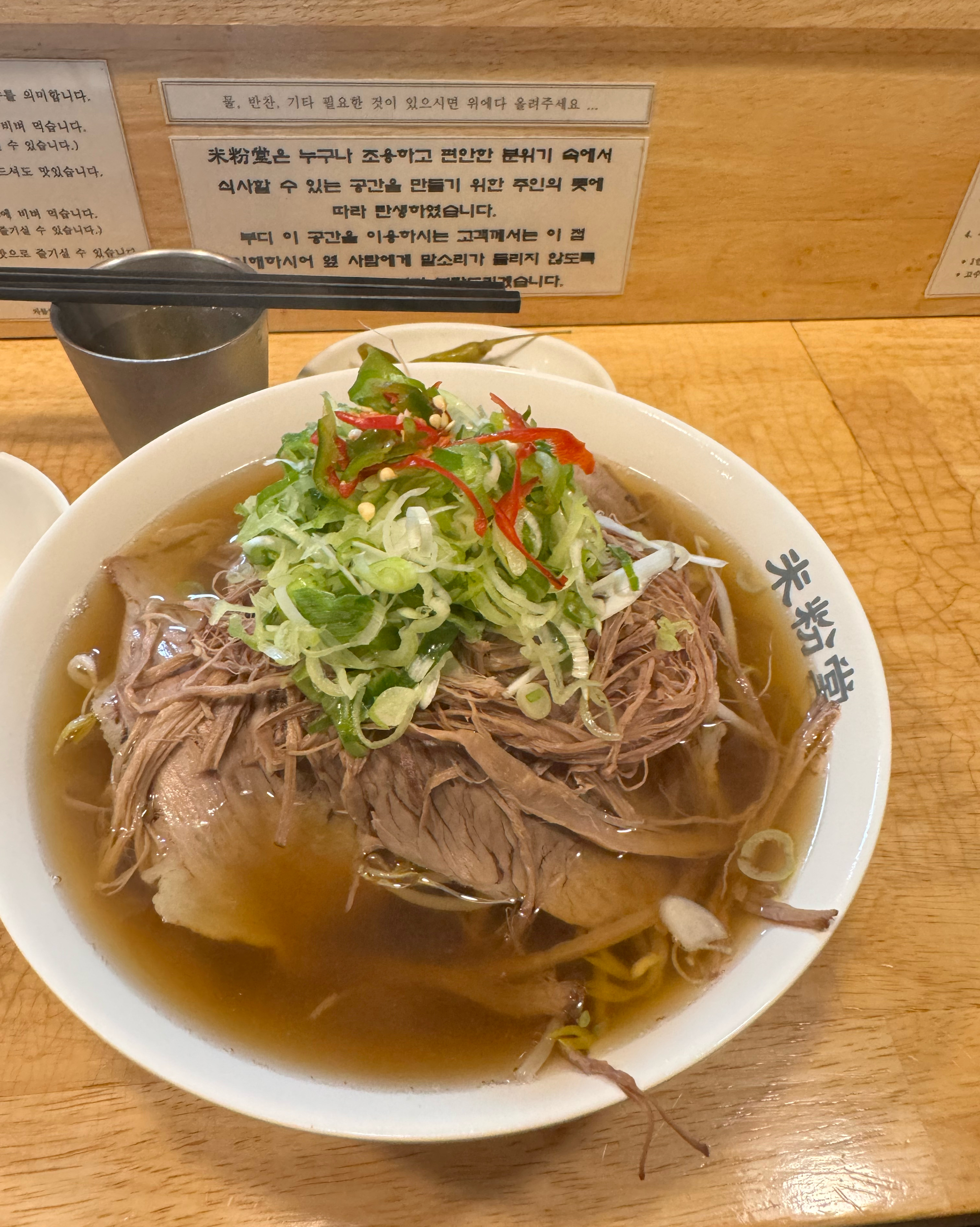 역시 쌀국수는 미분당~ - 신사역 맛집 미분당 신사점