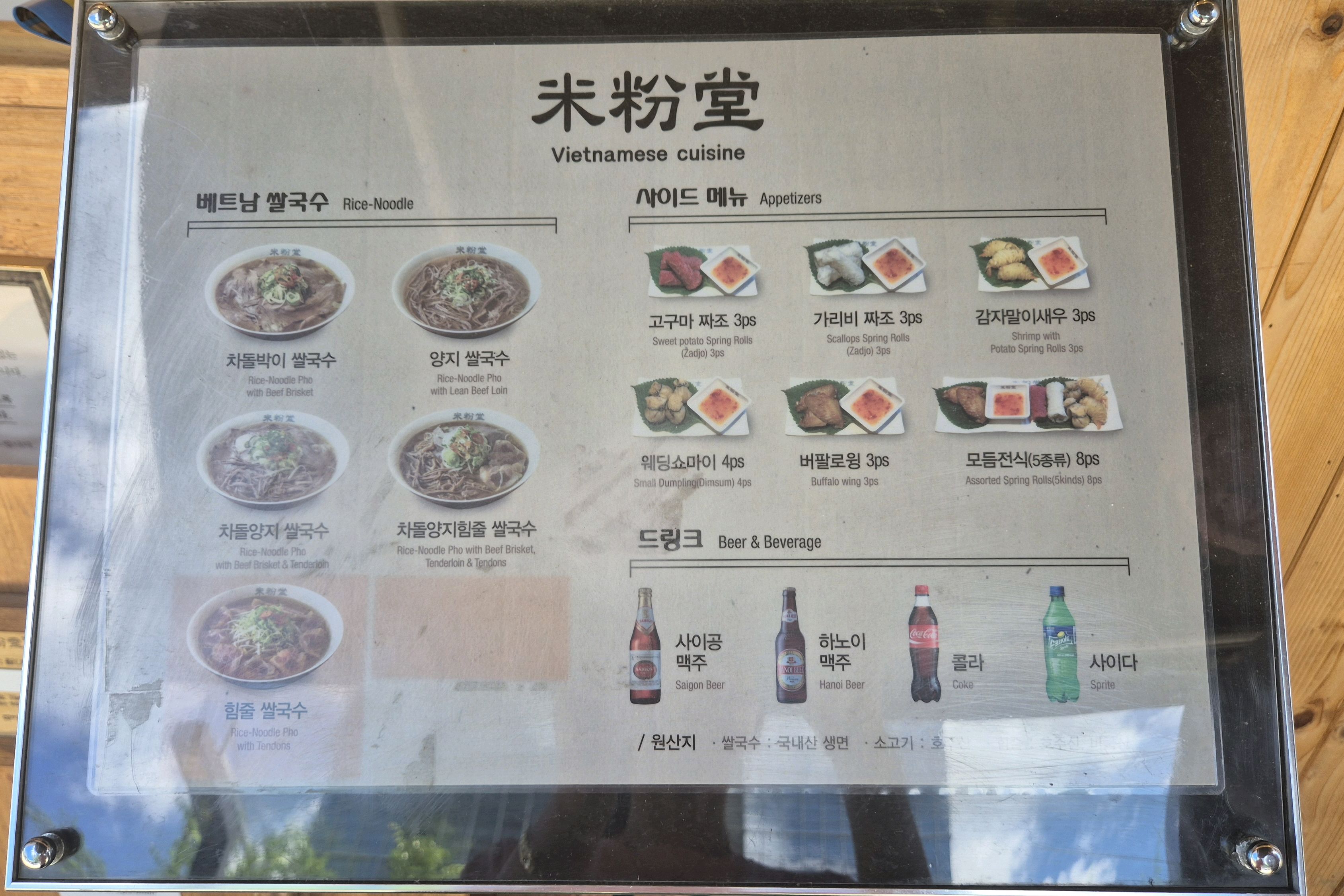 제 입맛에 딱이에요. - 문정역 맛집 미분당 문정점