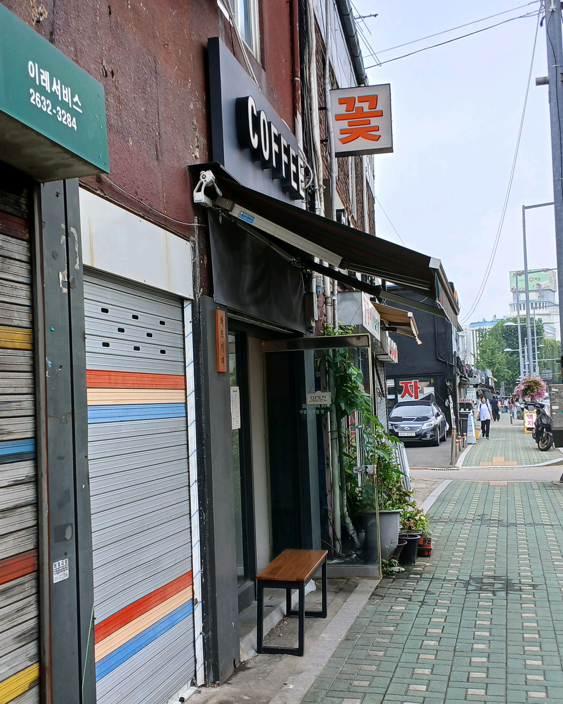 와트커피 이미지