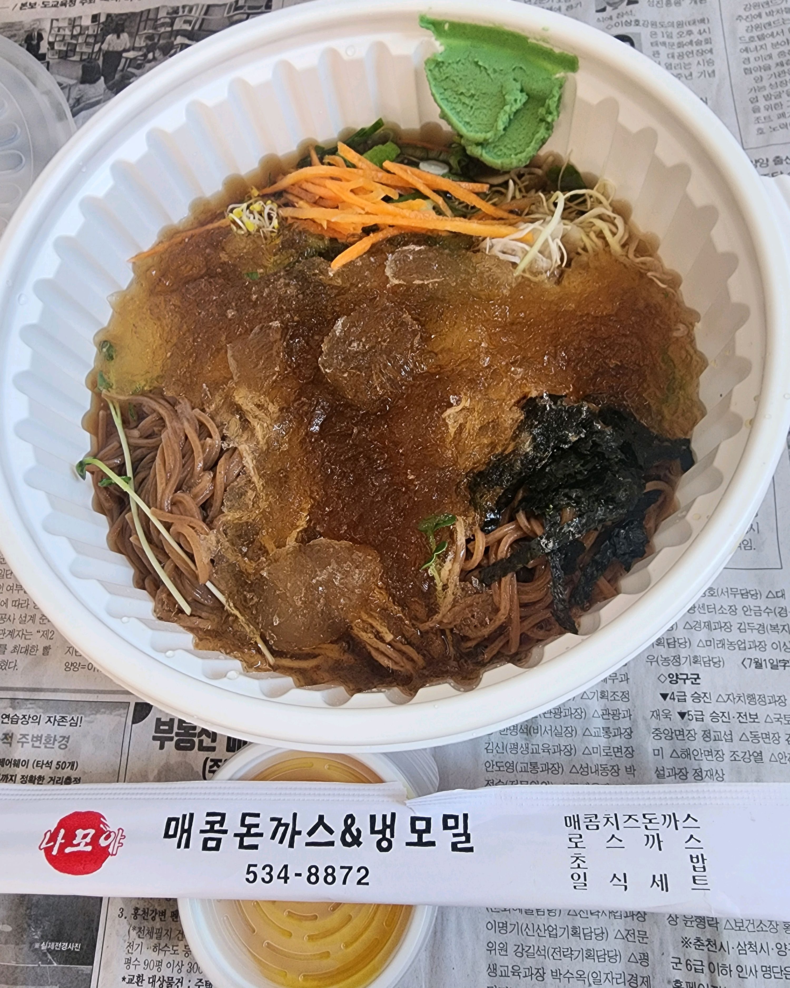 [동해 맛집 나모야 동해점] 직접 가본 로컬 리뷰