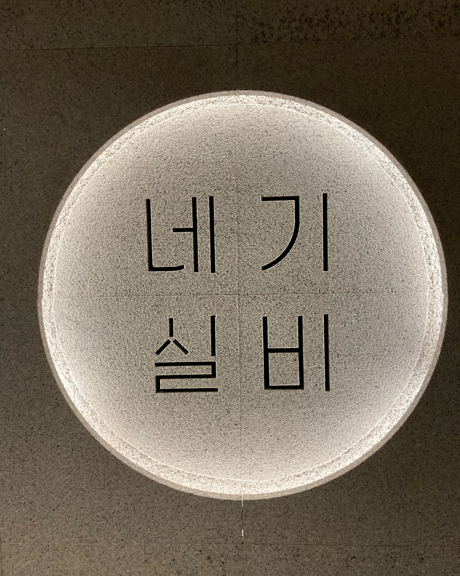 시청역식당 네기 실비