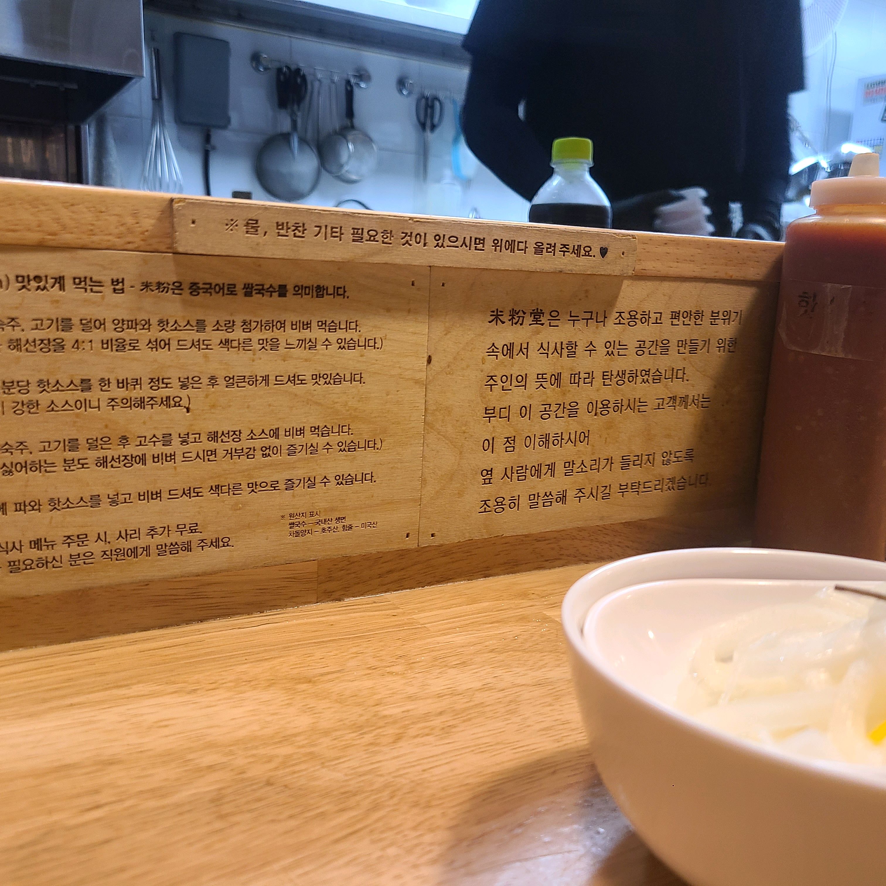 쌀국수 좋아하는 사람들은 추천! - 길동역 맛집 미분당 길동점