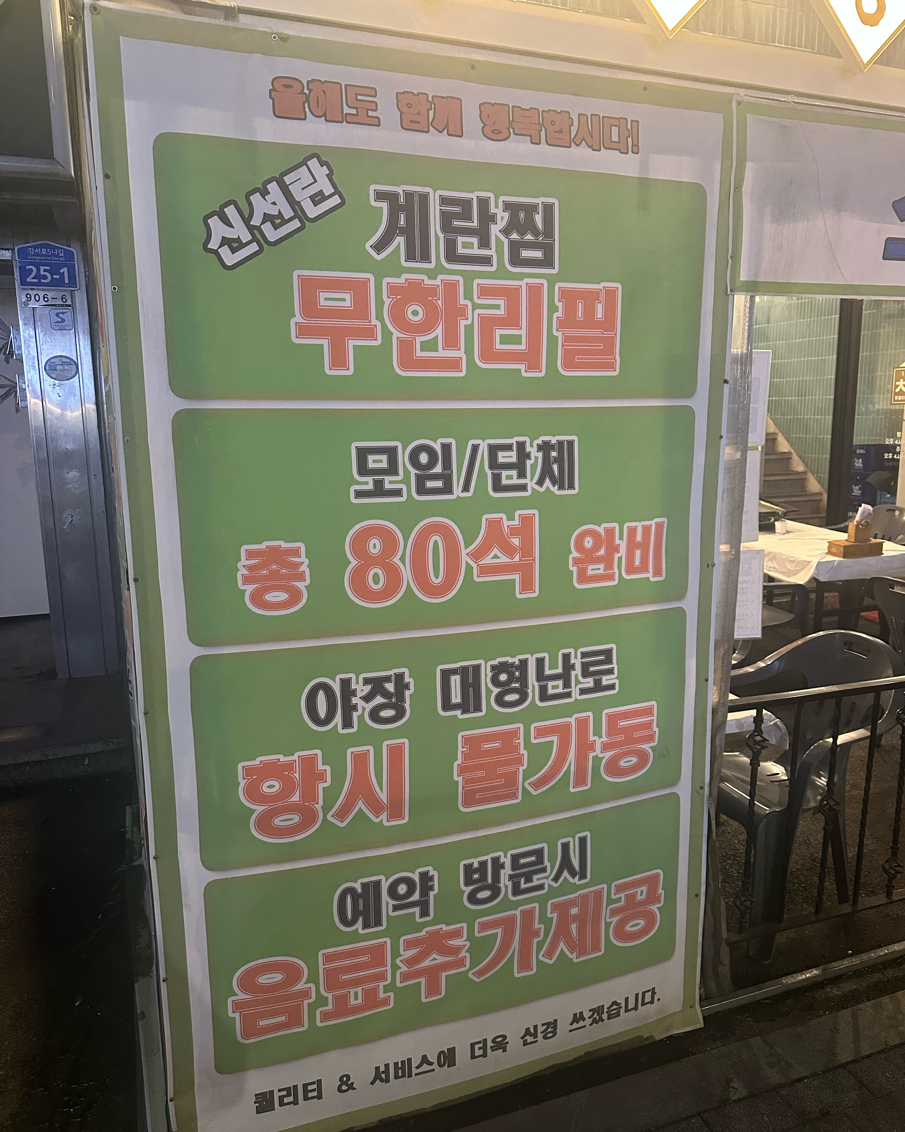 
까치산역식당 대소상회 까치산점