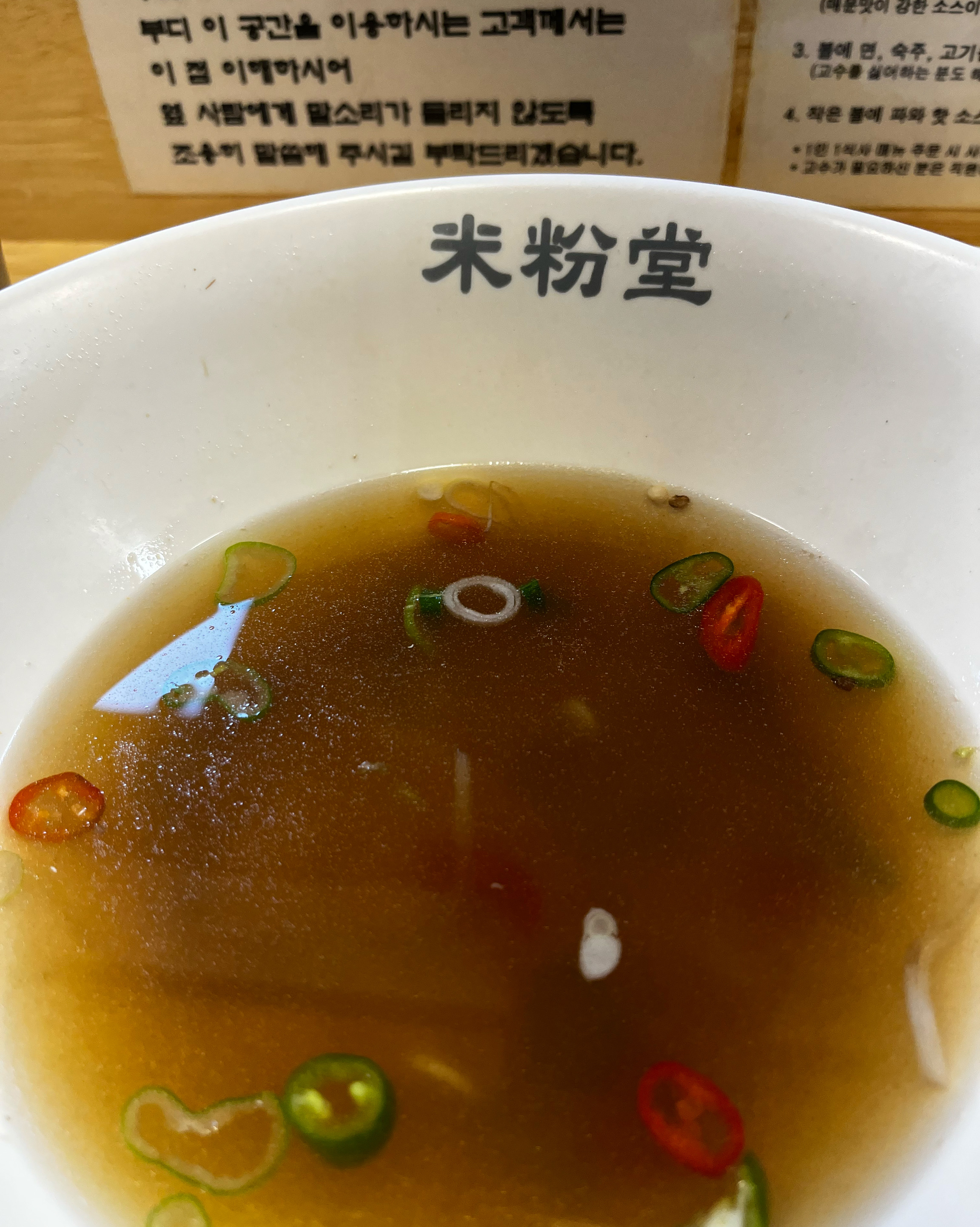 이곳이 정말 쌀국수 맛집입니다 - 정자동 맛집 미분당