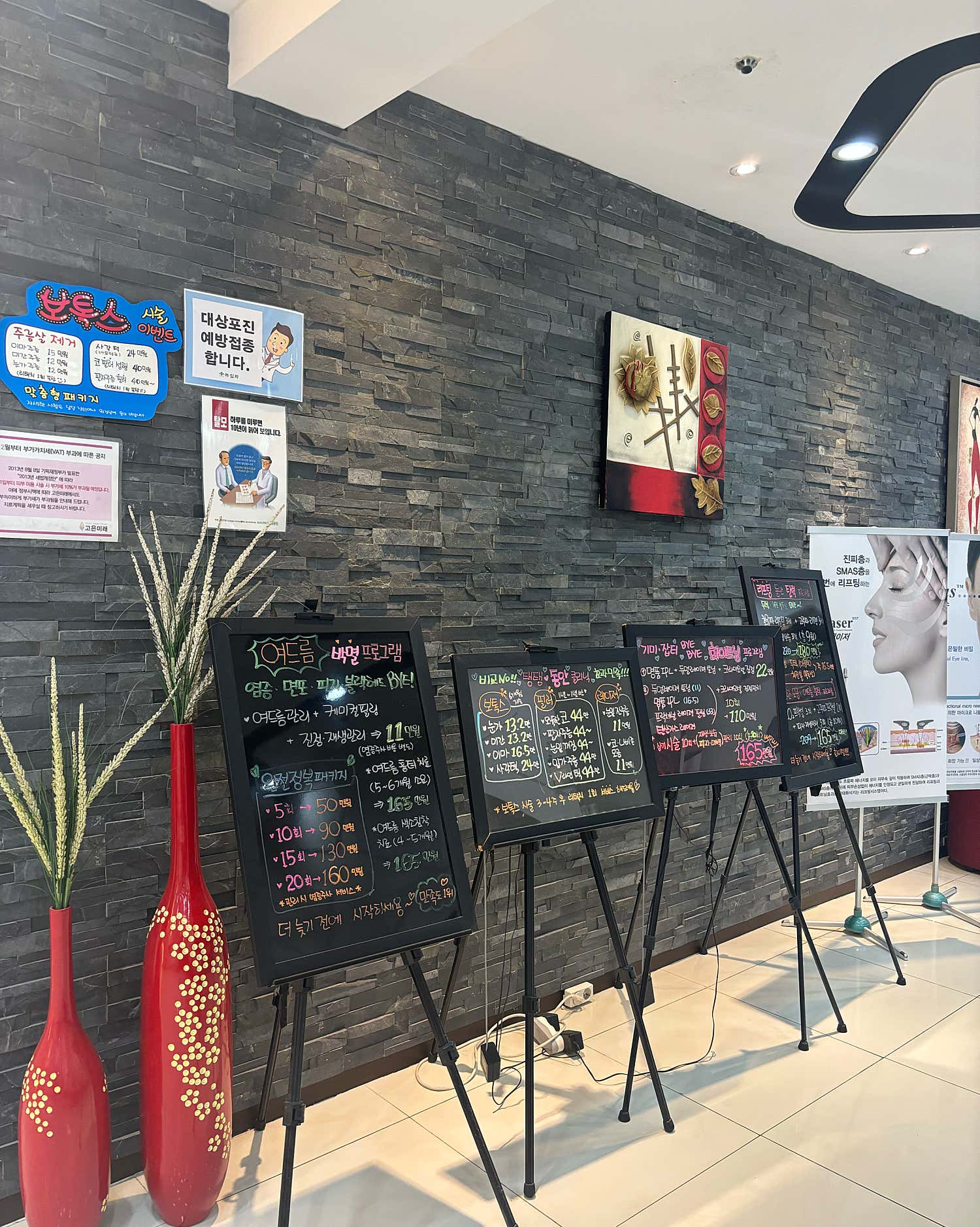 고은미래의원 인천점