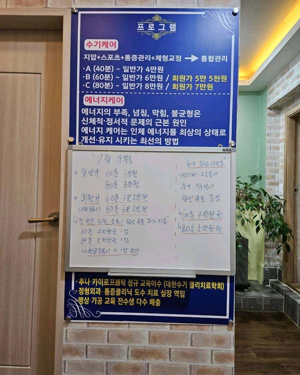 힐링테라피 (양주) 매장 사진 6