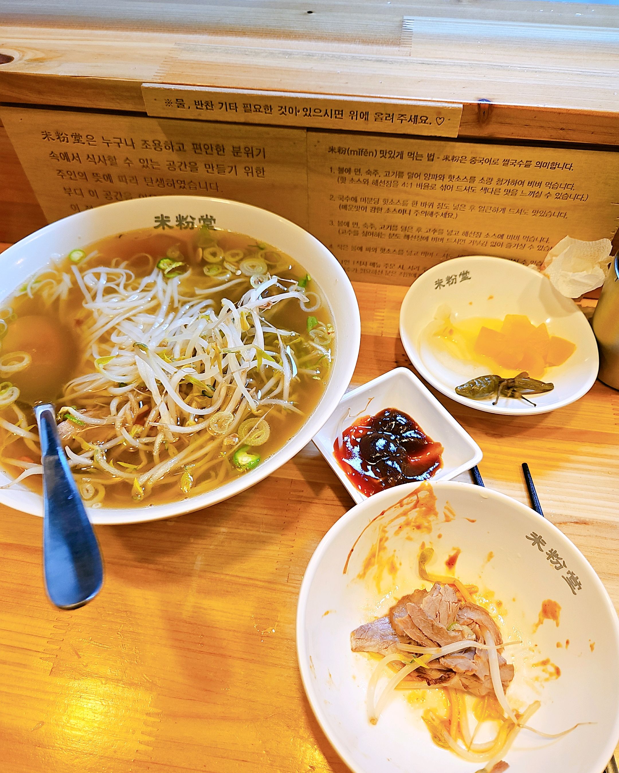 매장 깔끔하고 청결 합니다.당근 친절도 하시구요.음식맛도 최고입니다. - 고덕역 맛집 미분당 고덕역점