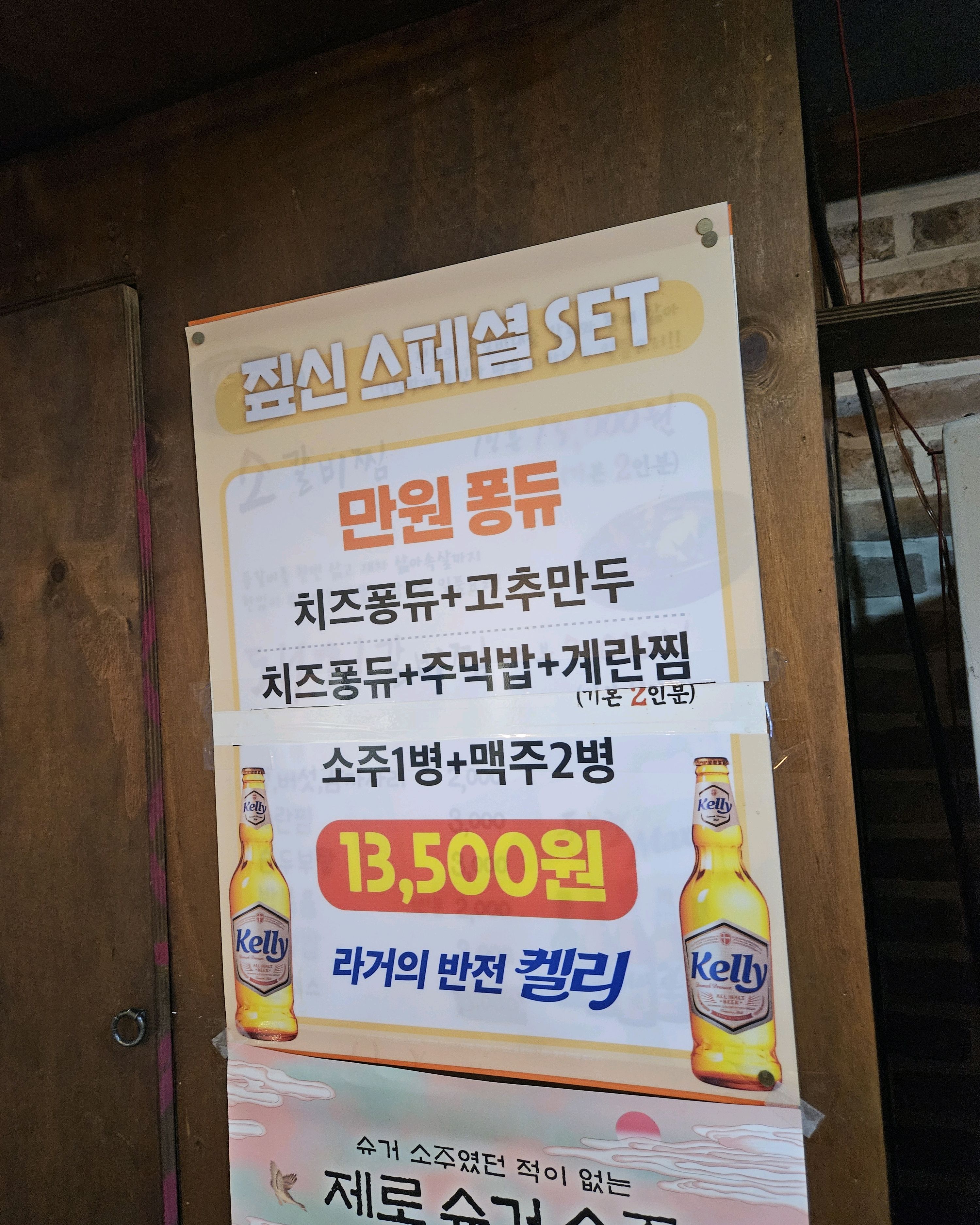 Ancient Restaurant in Anam-dong, Seongbuk-gu, Seoul, New Spicy Galbi Steamed Zip