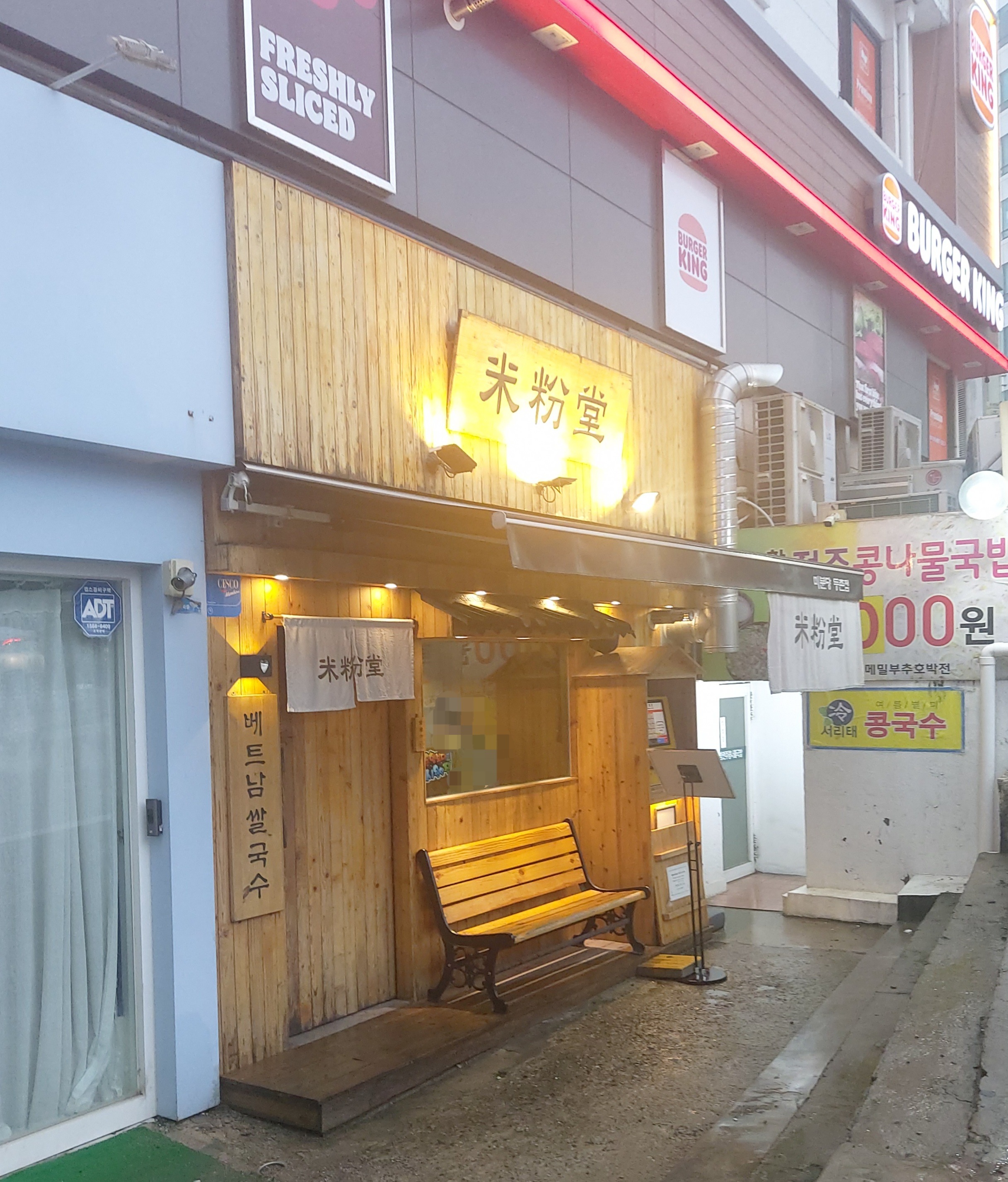 나무로 된 깔끔한 인테리어에 양도 푸짐하고 맛있는 쌀국수집입니다. - 등촌역 맛집 미분당 등촌점