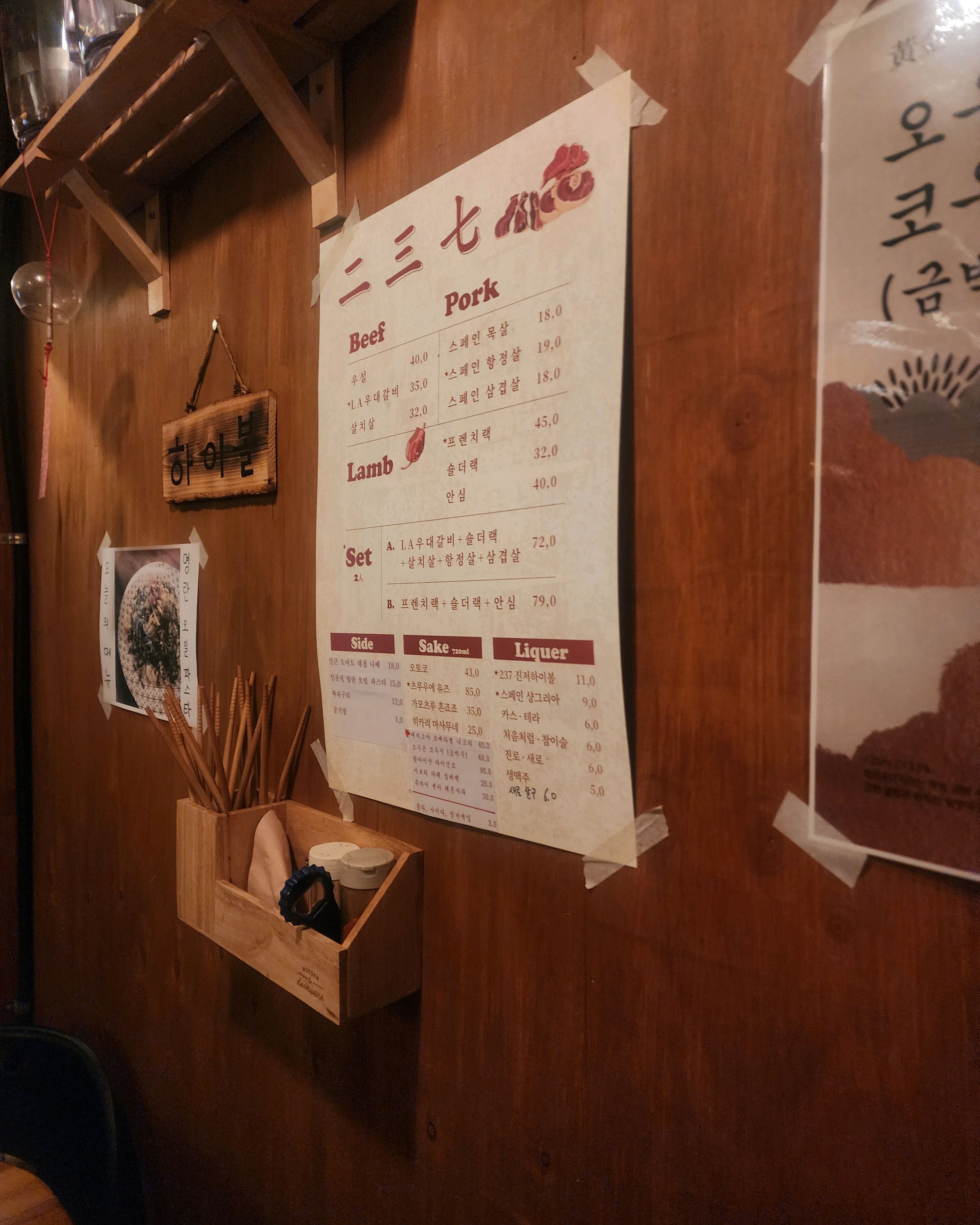 [경리단길 맛집 237화로] 직접 가본 로컬 리뷰