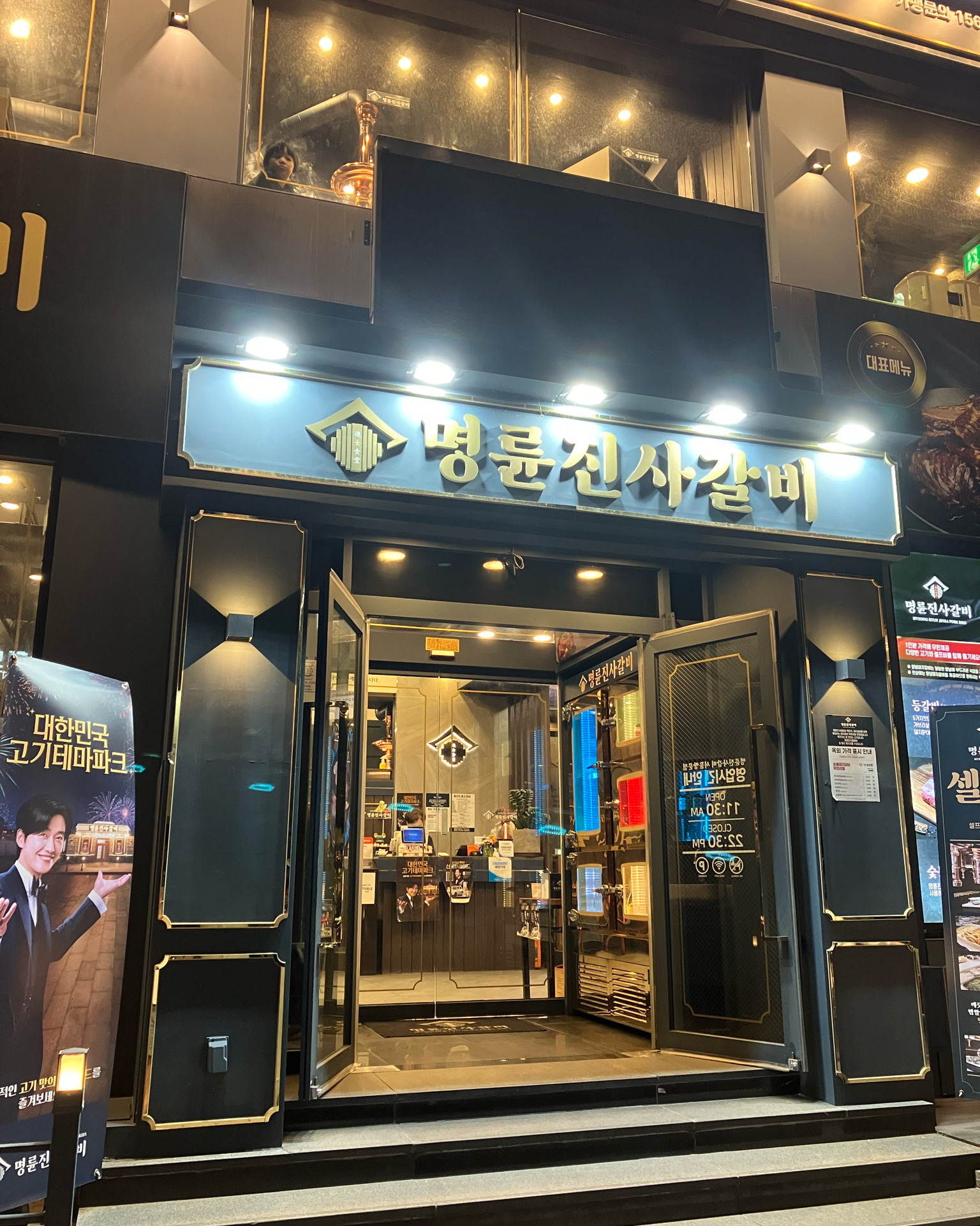우리 가족이 자주 이용하는 명륜진사갈비 쌍문점 이에요. 우리 딸이 삼겹살을 좋아해서 자주