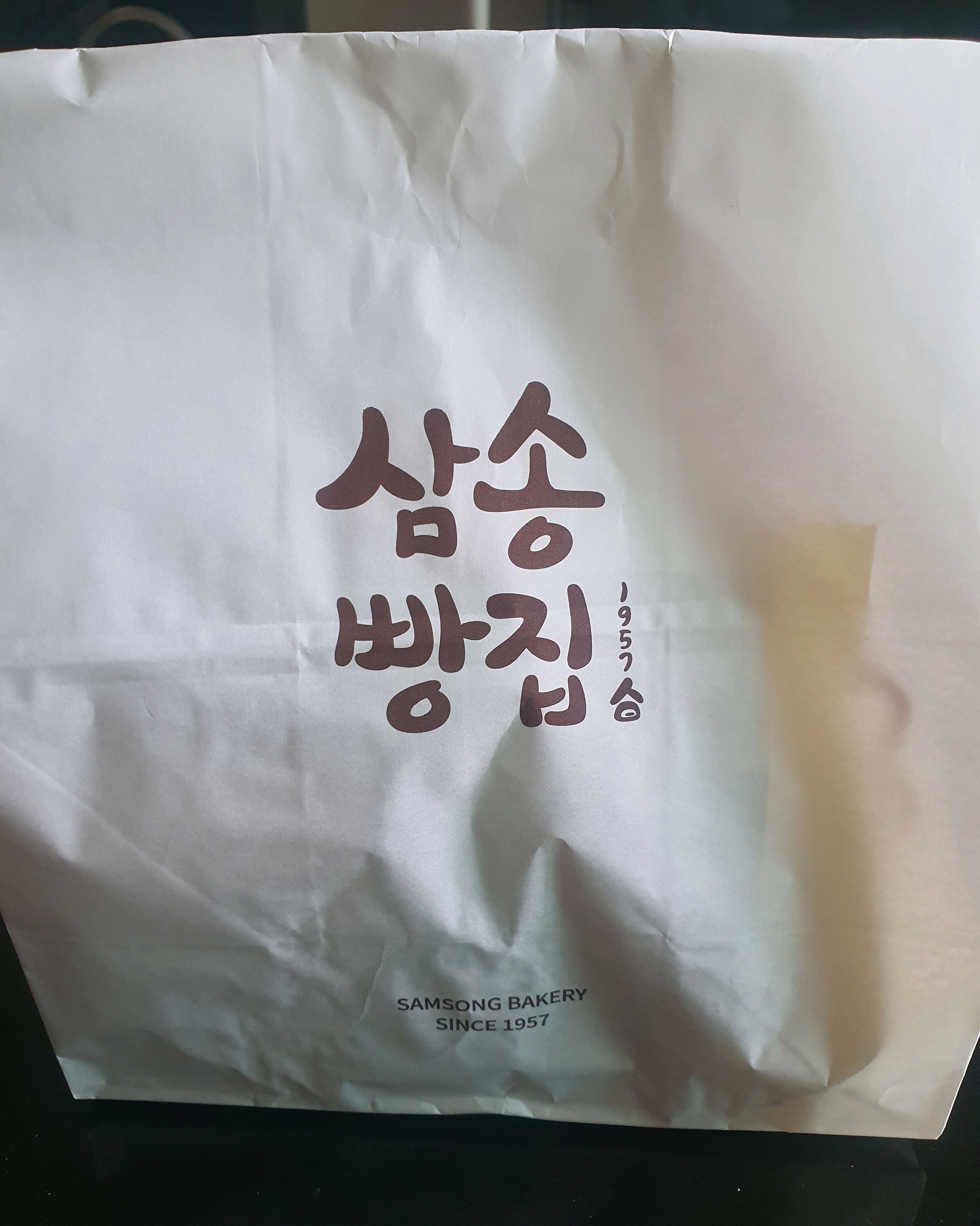 대구의 삼송빵집을 강릉에서도 먹을수 있다니! - 경포대 맛집 삼송빵집 강릉경포점