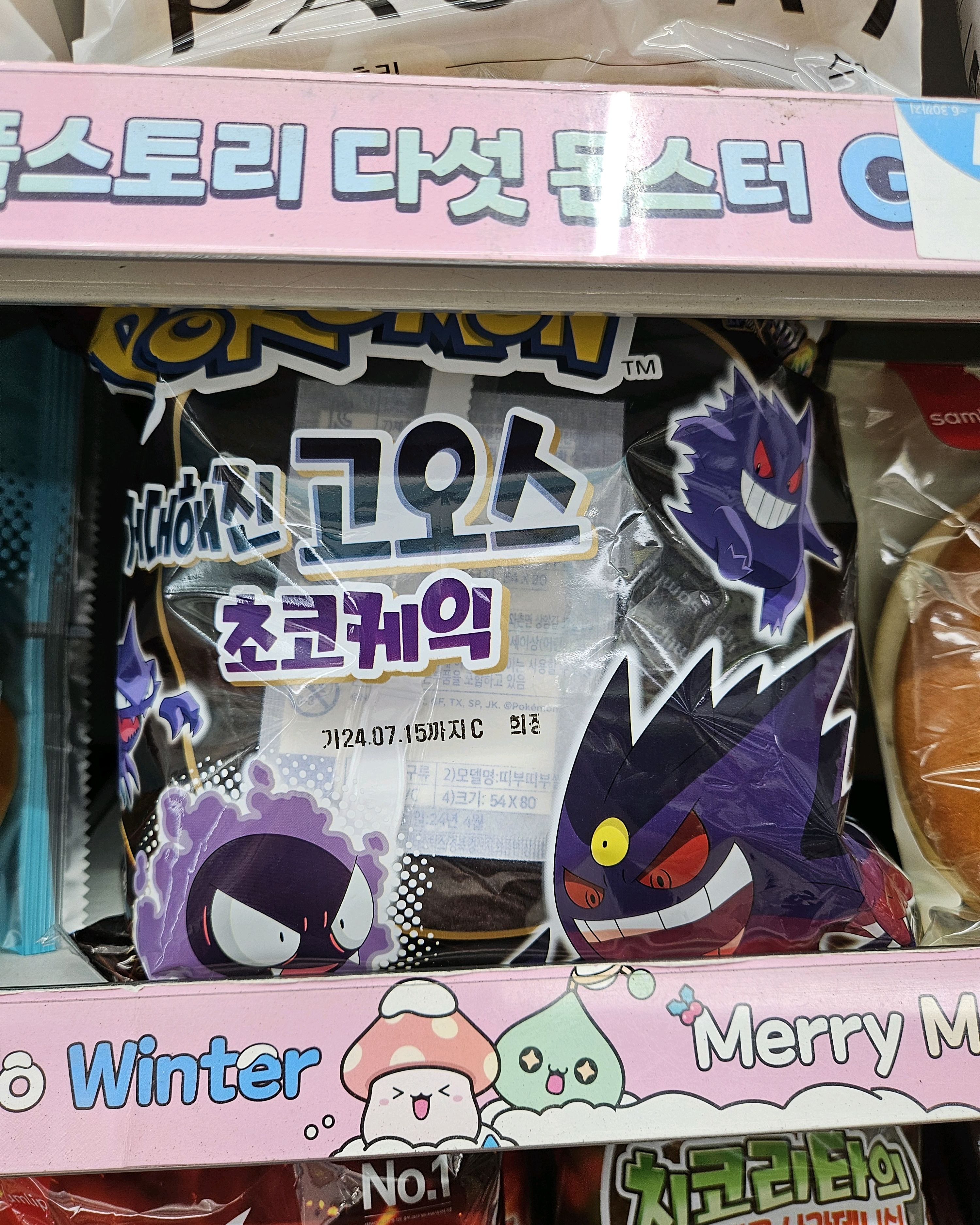 GS25 속초영동점 (GS25 Sokcho Yeongdong Store) 6