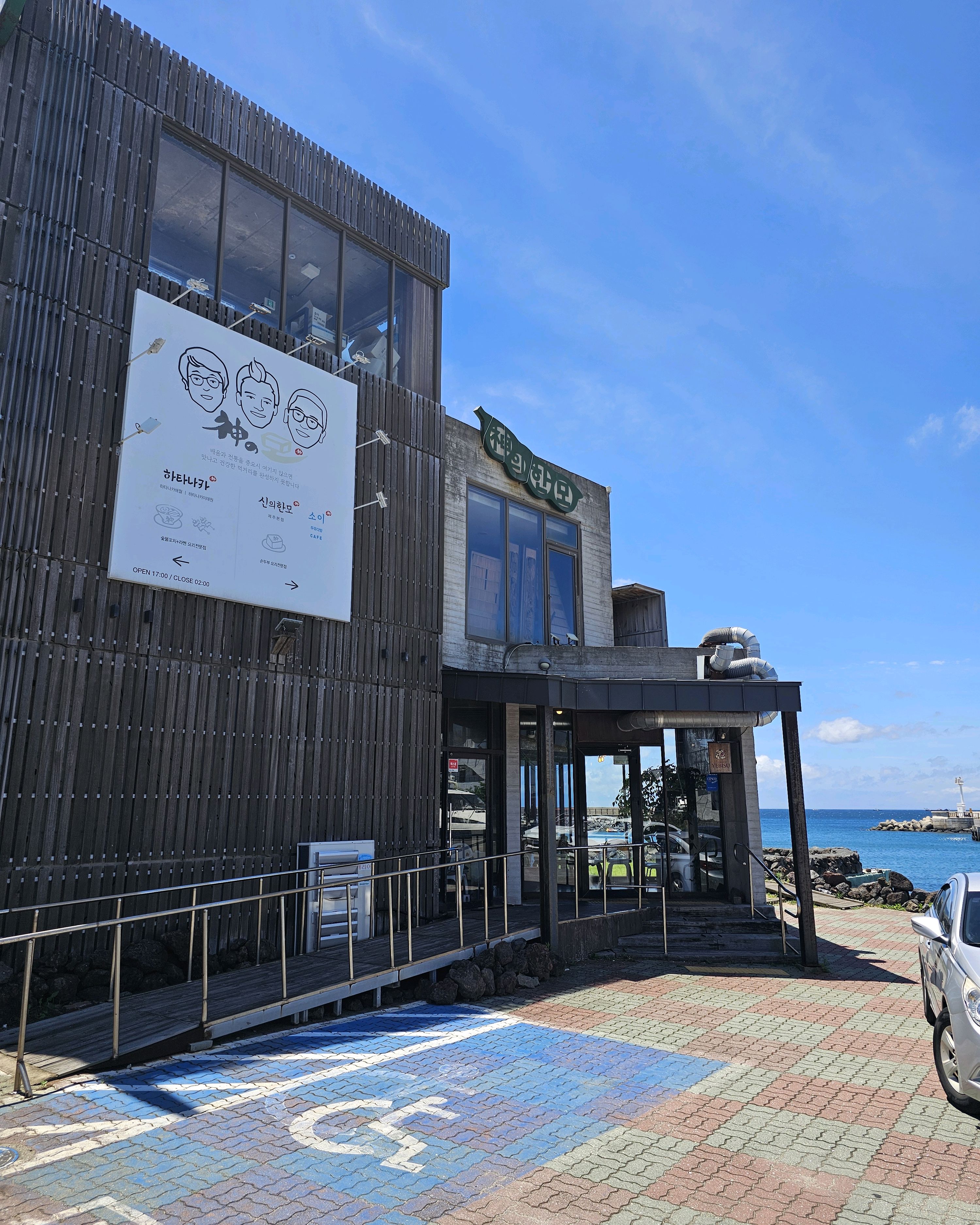 24.7.20~제주도 가족여행 첫 끼니 신의한모!!! - 제주 맛집 동경밥상