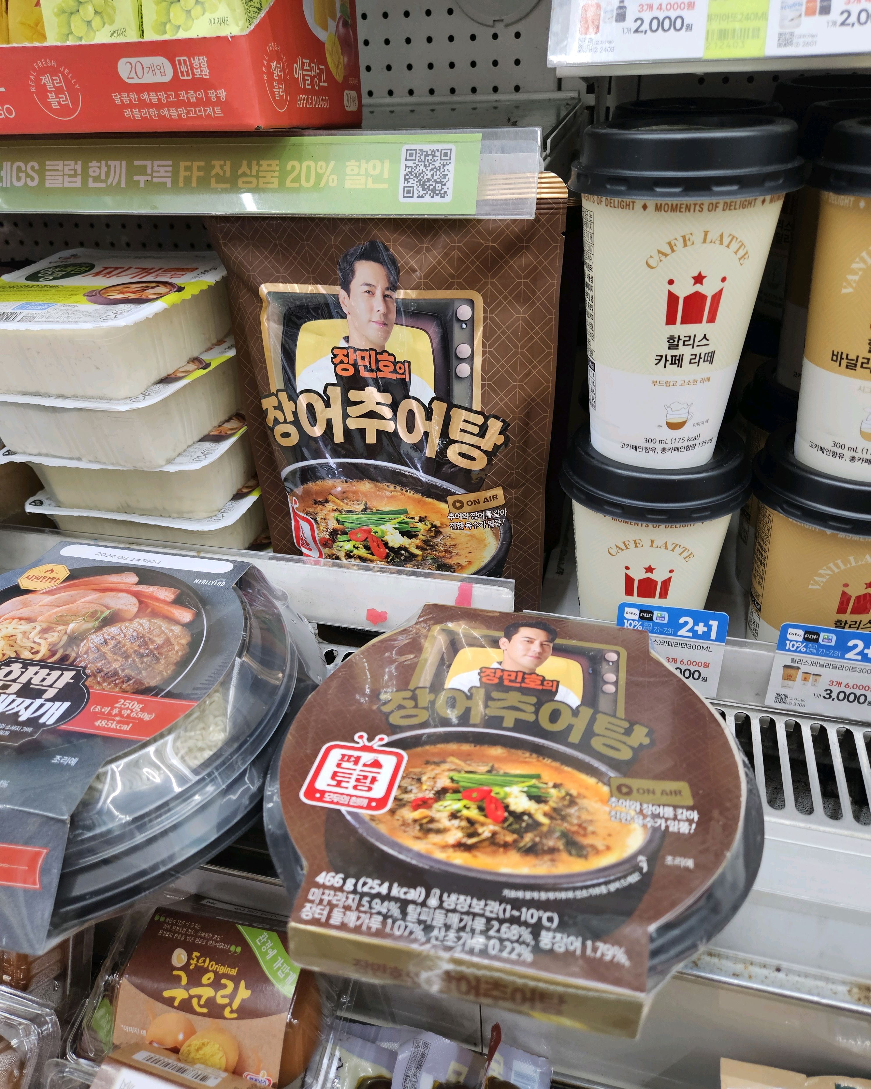 GS25 속초영동점 (GS25 Sokcho Yeongdong Store) 5