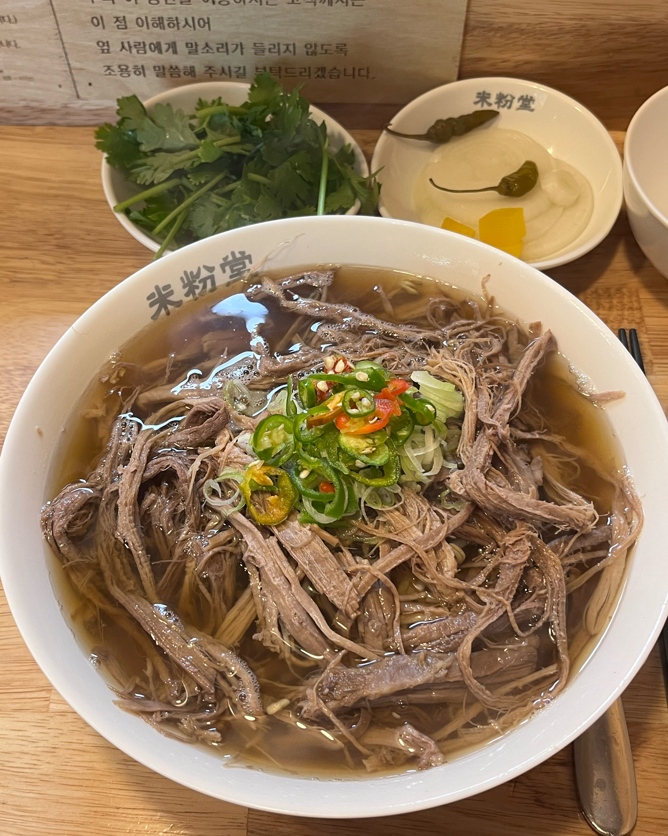 고수추가는 필수! 면 리필도 가능하고 숙주도 된다는데 숙주는 안함 !! 국물 찐하고 정말