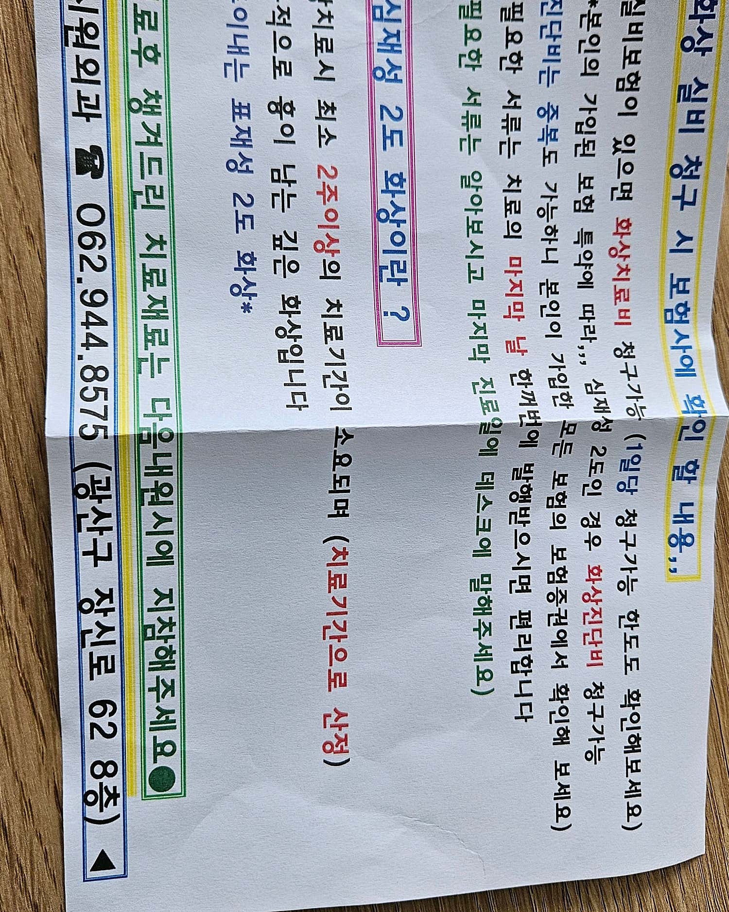 시원외과의원