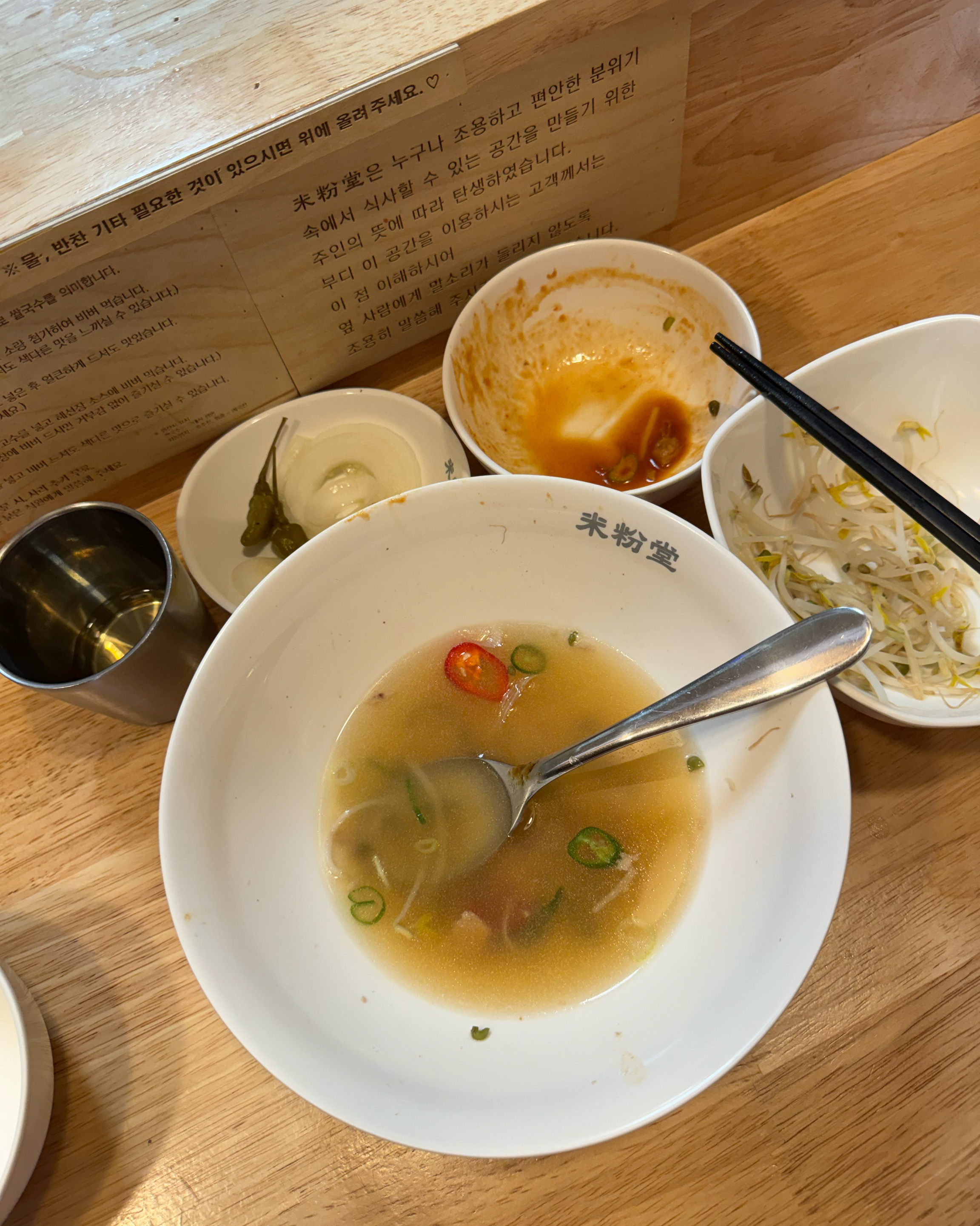 다 먹은 사진이라 죄송해요^^; 요즘 제일 자주 오는 쌀국수집이에요. 국물 깔끔하고 숙주랑