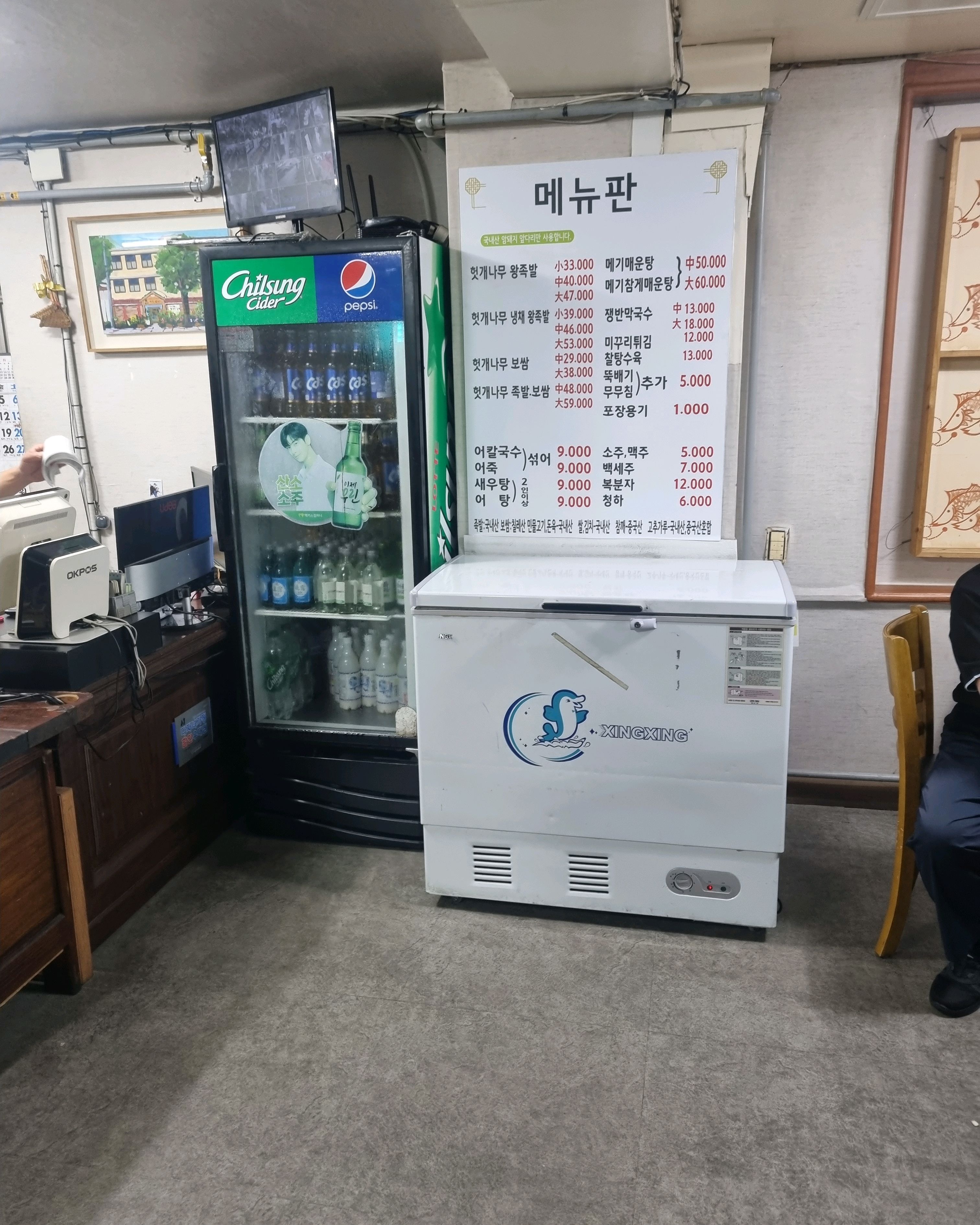 맛있어요 - 대전 맛집 손이가어죽칼국수