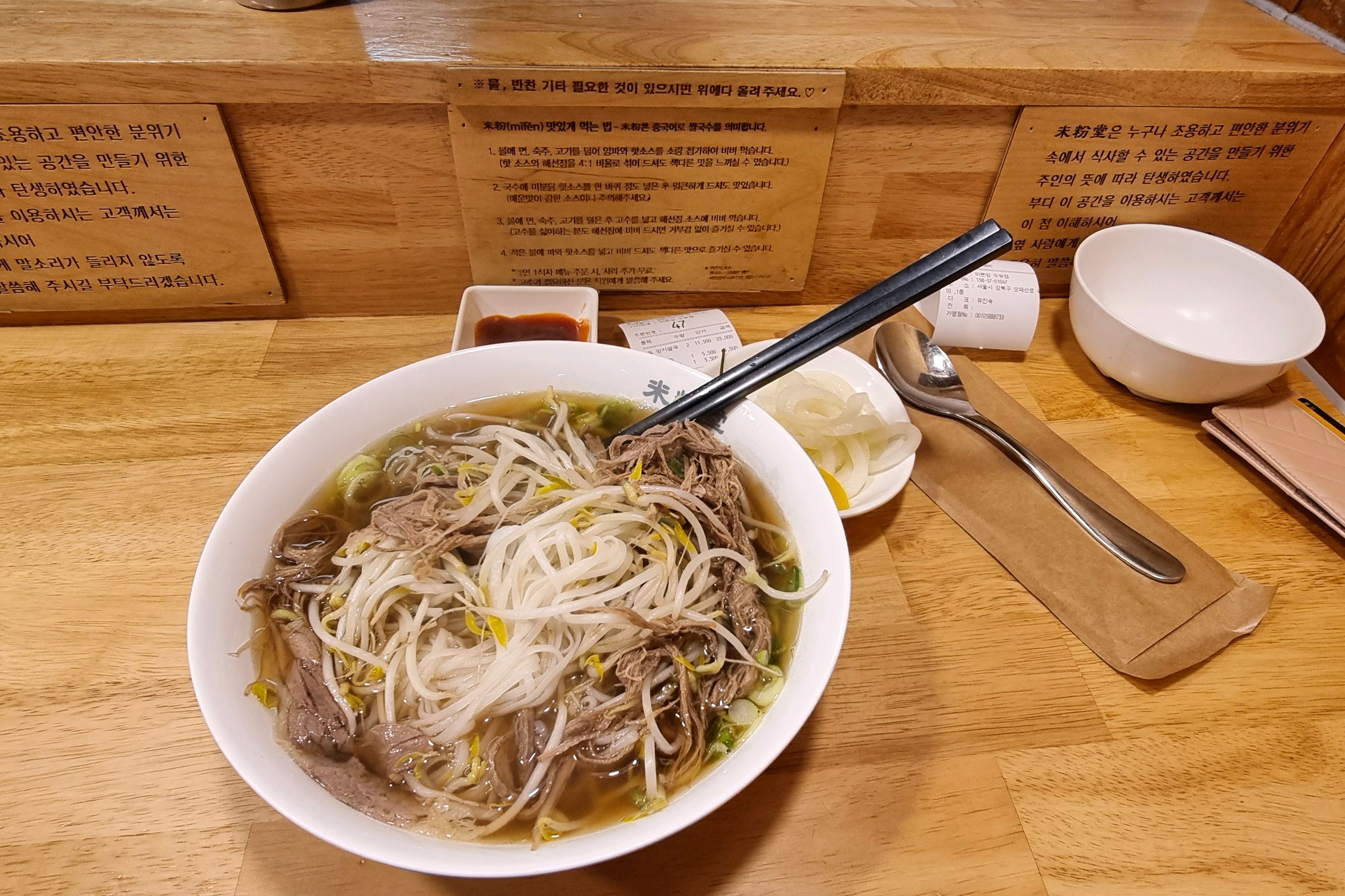 조용하고 깔끔~^^ - 수유역 맛집 미분당 수유점