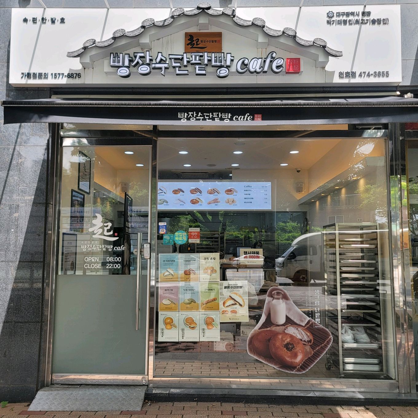 점심때 빵장수 단팥빵 천호점에 다녀왔어요 매장 아늑하고 사장님 친절하시고 빵들은 너무 맛있