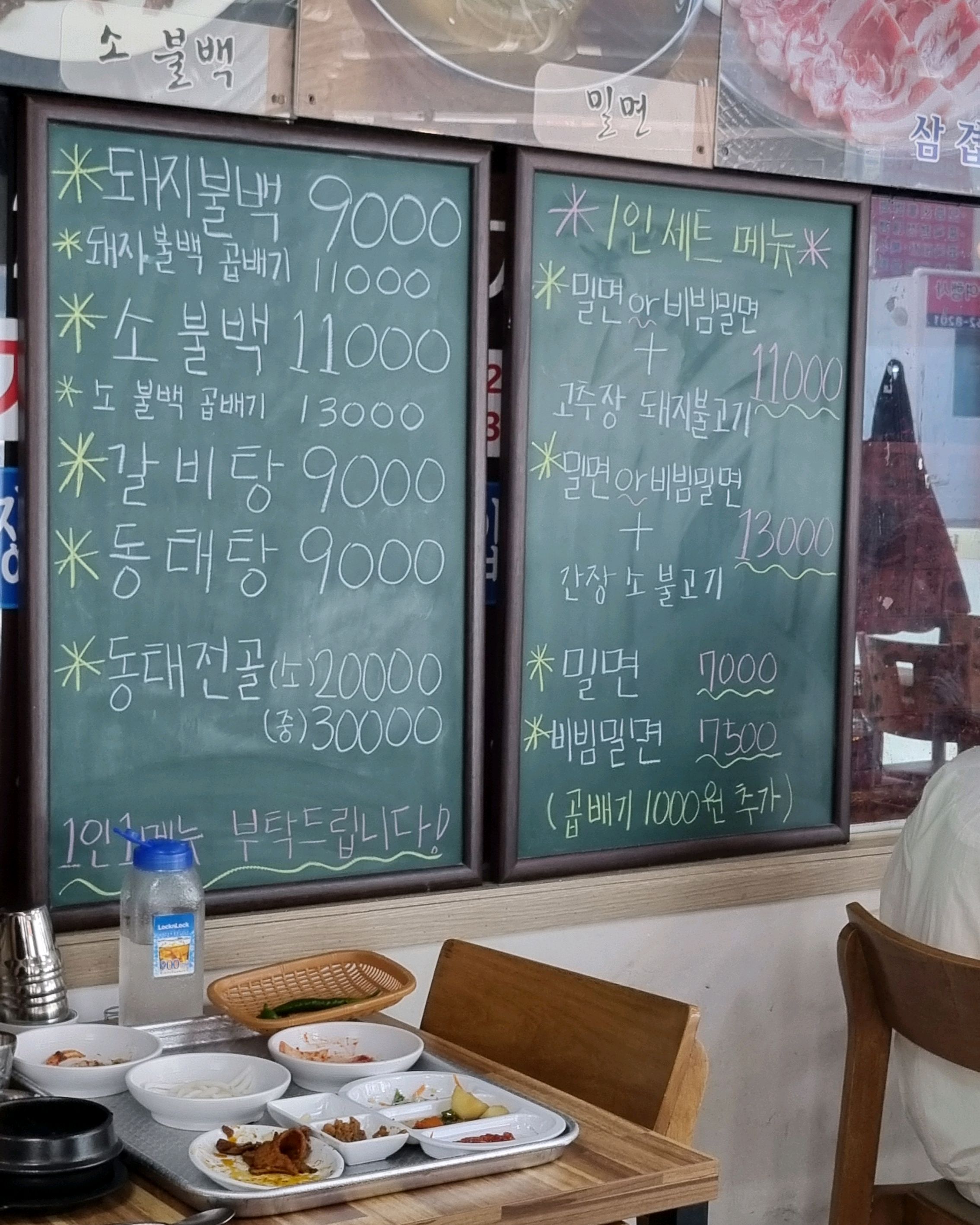 [부산역 맛집 소문난집] 직접 가본 로컬 리뷰