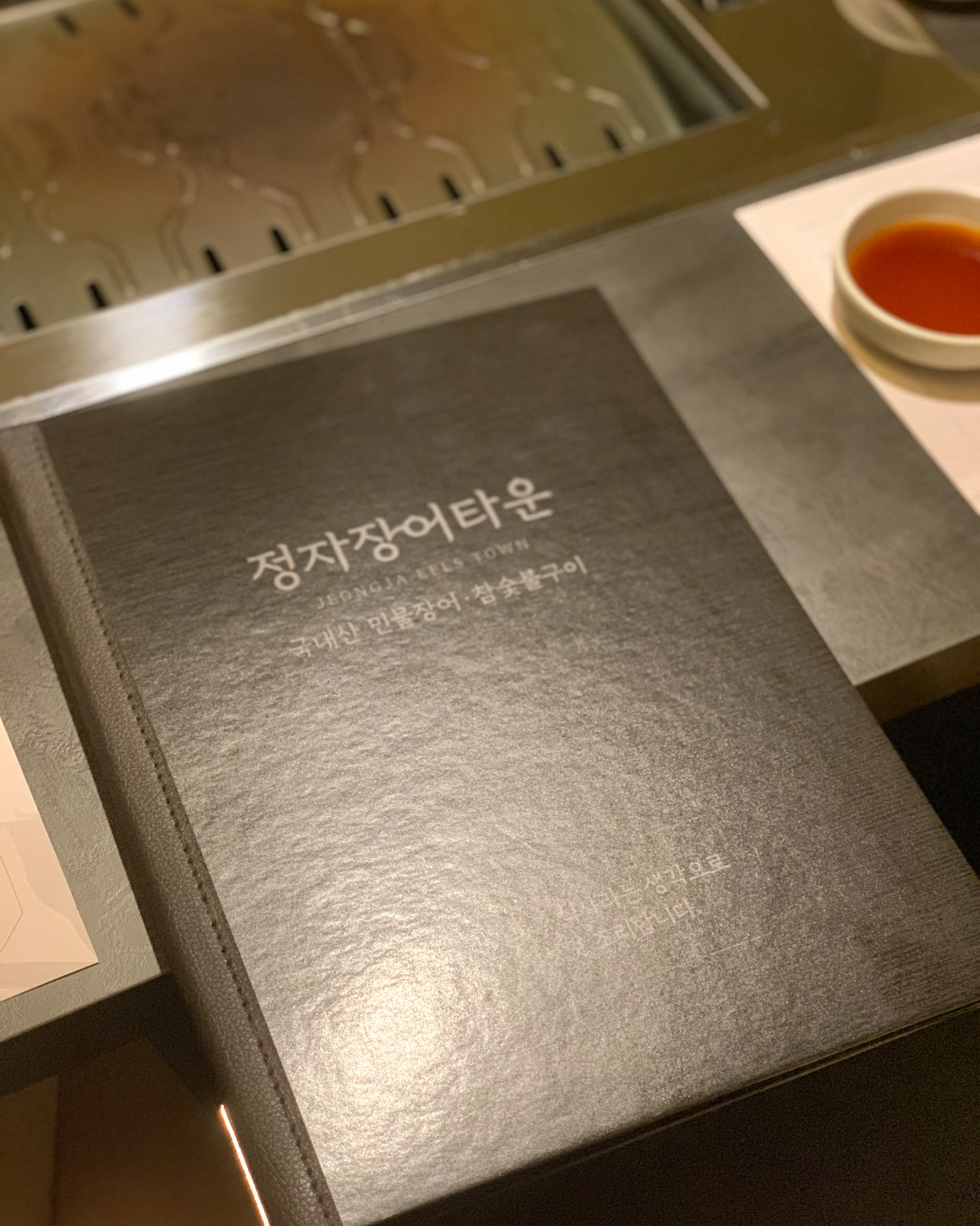 정자역 맛집 정자장어타운 내돈내산 방문리뷰