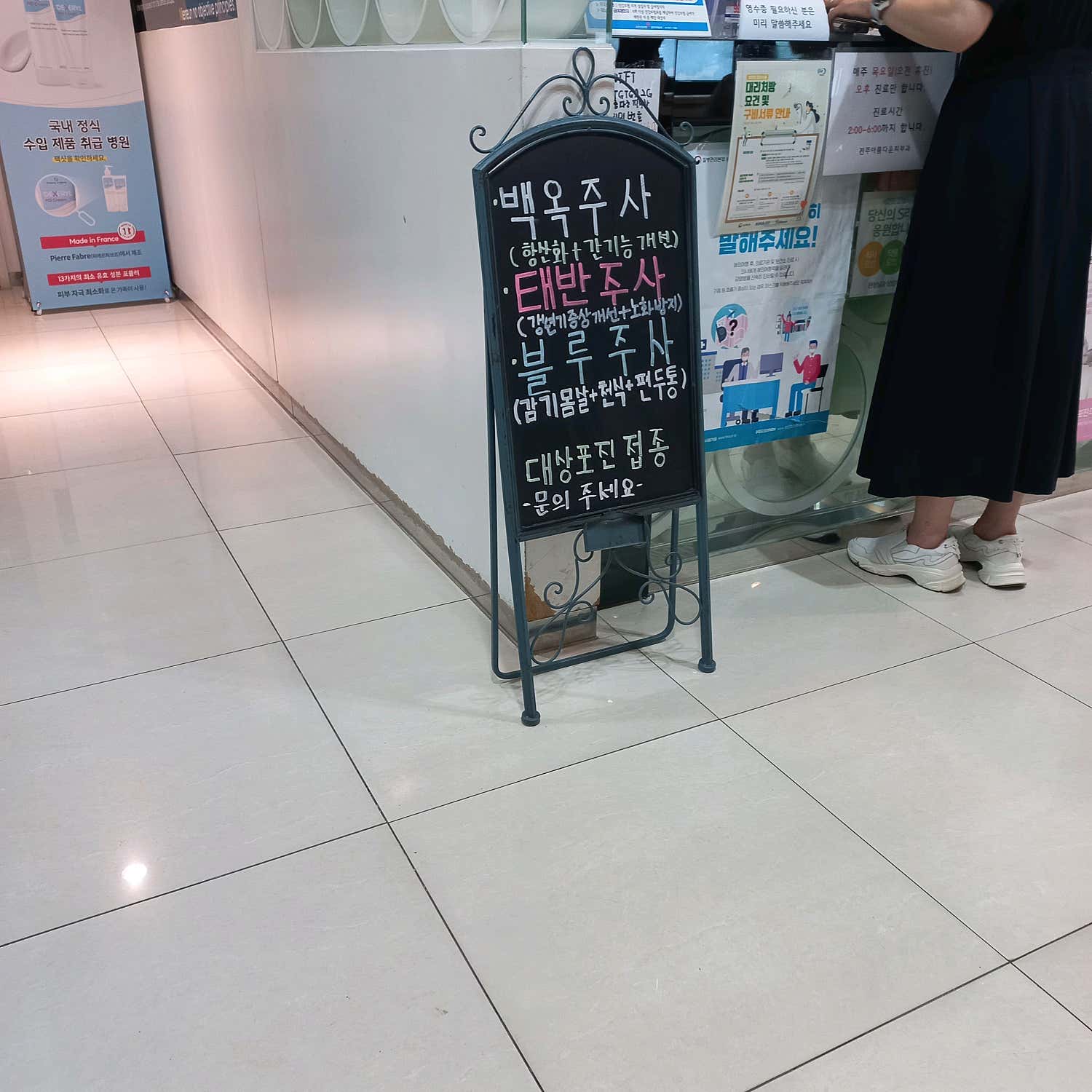 전주아름다운피부과의원