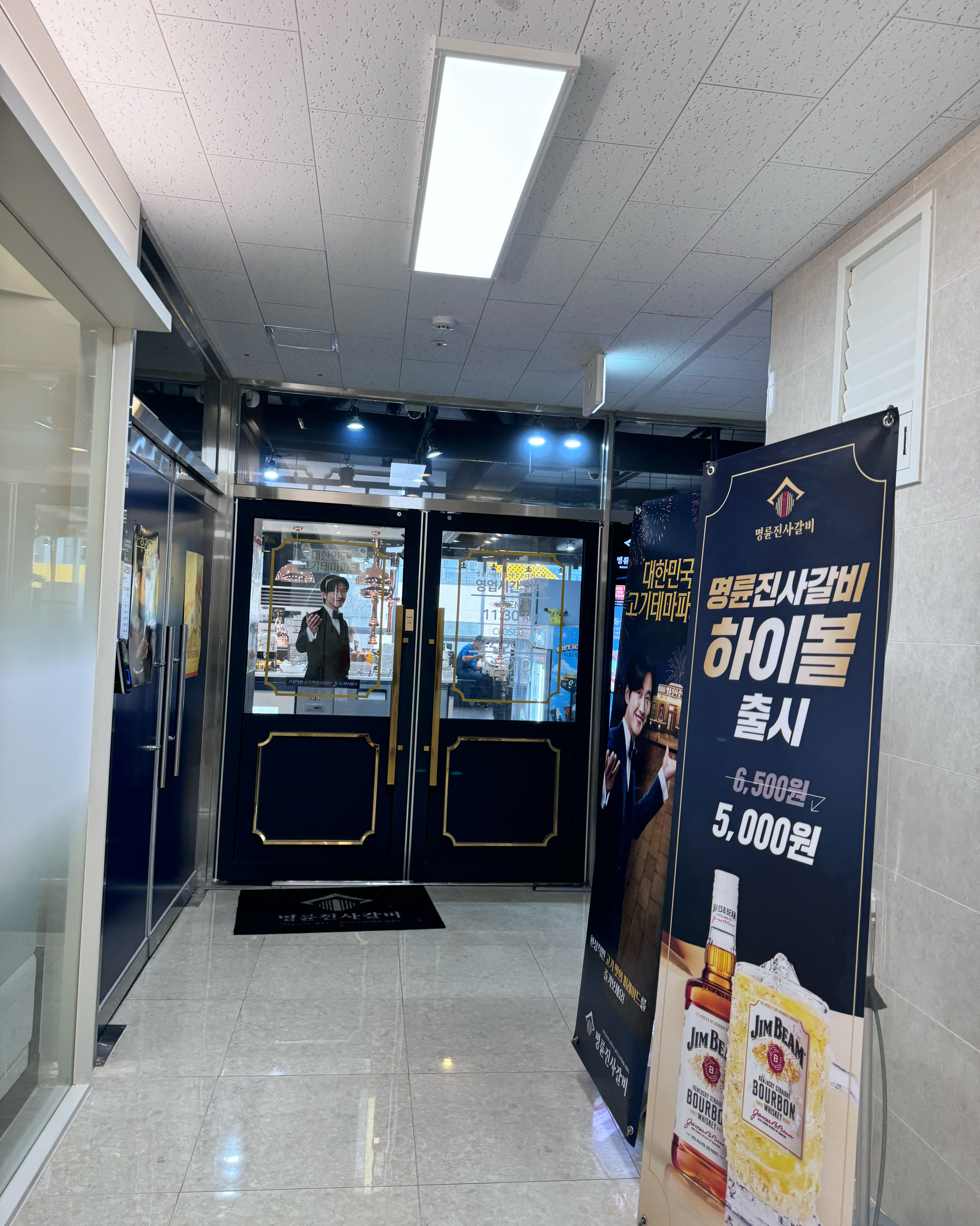 파주에서 가본 명륜진사중에 제일 깔끔했고, - 파주 맛집 명륜진사갈비 파주스타필드점