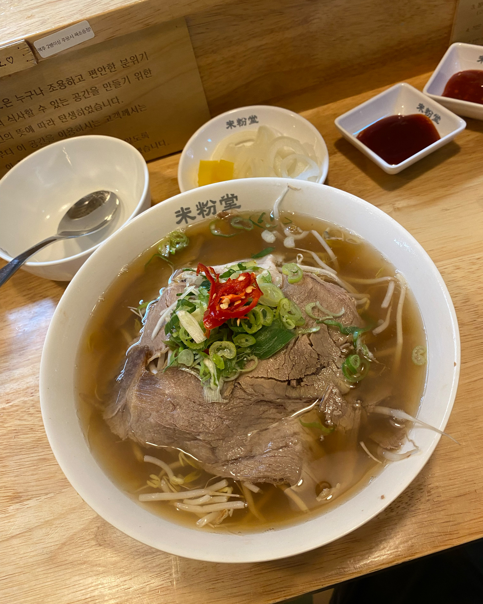 체인점 인데 맛있어요 - 영종도 하늘도시 맛집 미분당 영종도점