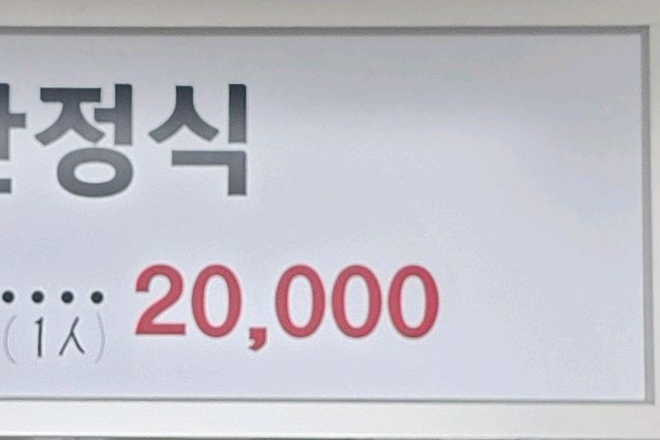 [인천공항 맛집 을왕리 나루한정식] 직접 가본 로컬 리뷰