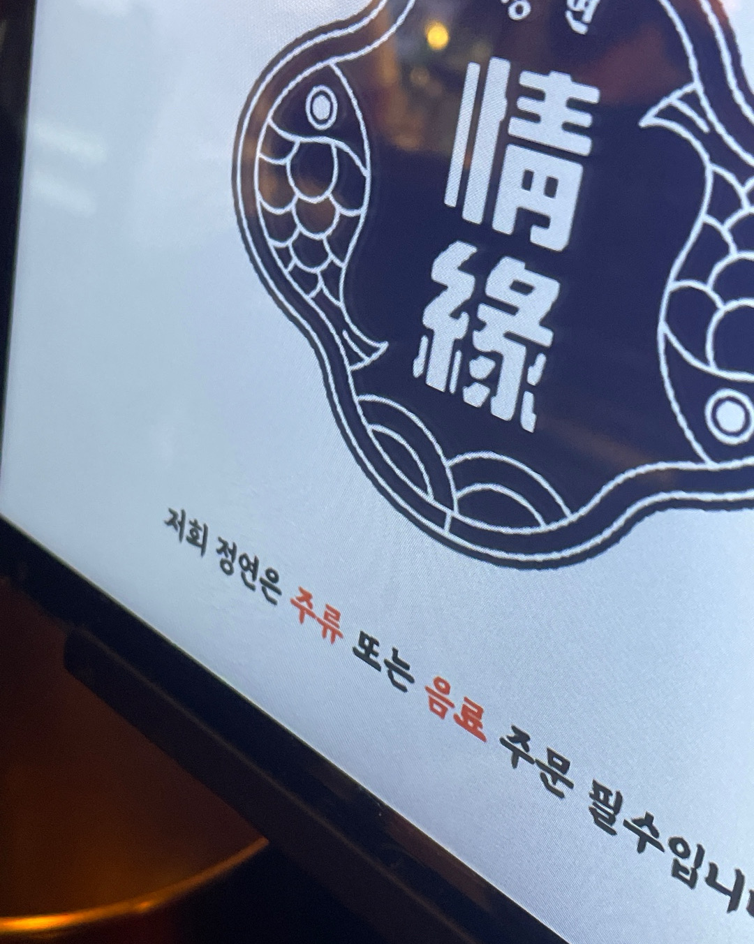 정자역 맛집 정연 내돈내산 찐리뷰