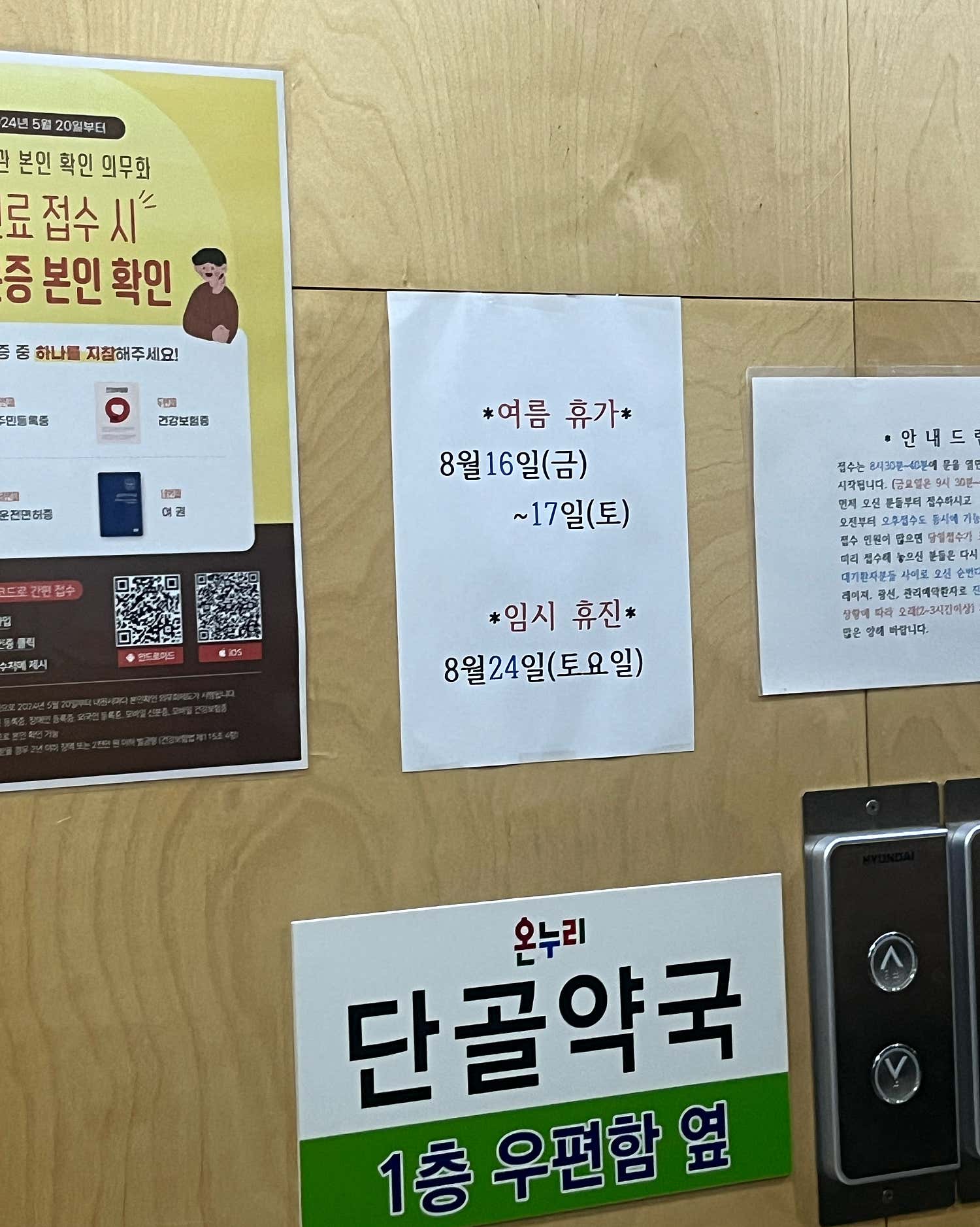 고피부과의원