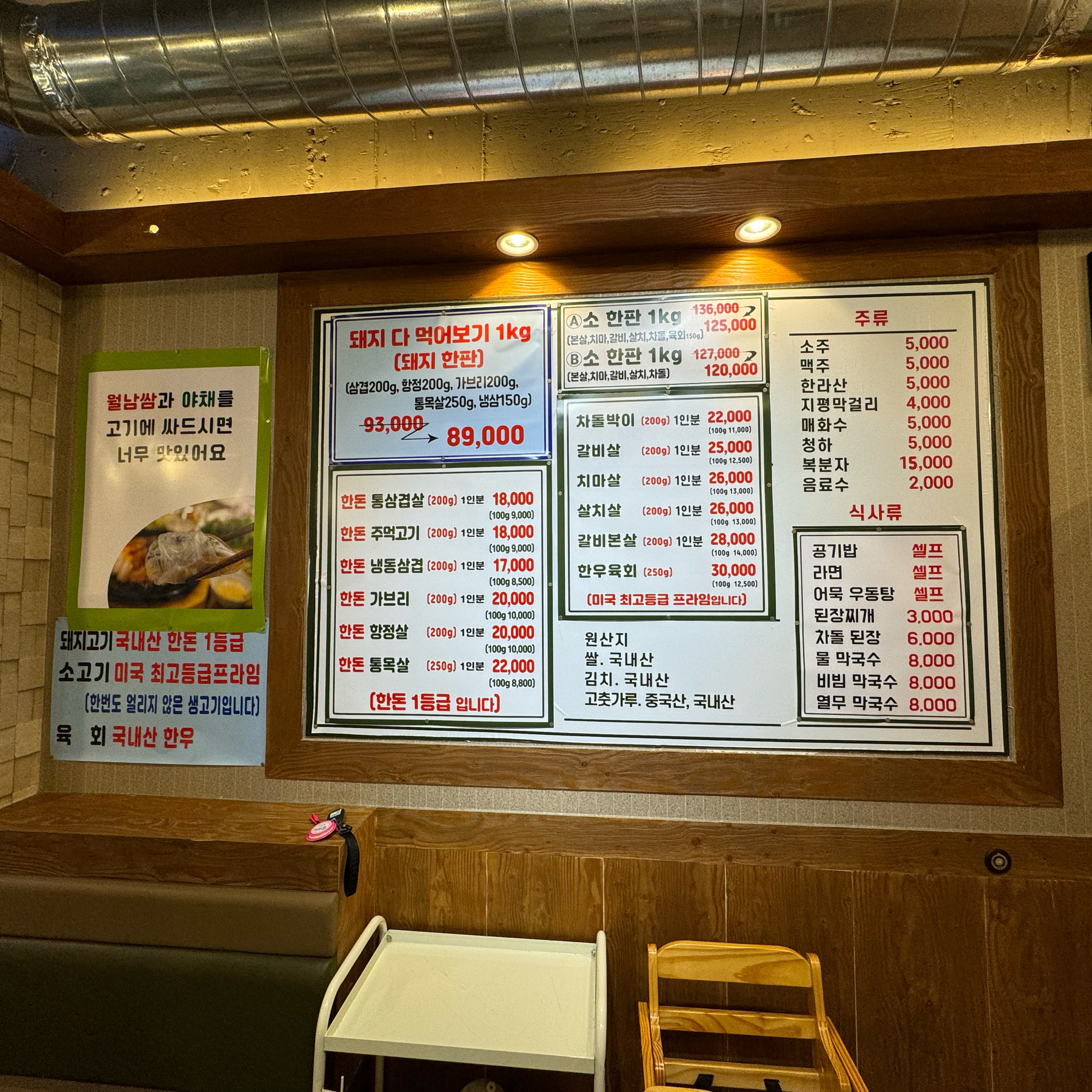 가족들과 자주 다니는 고기집입니다 ! - 권선동 맛집 소풍