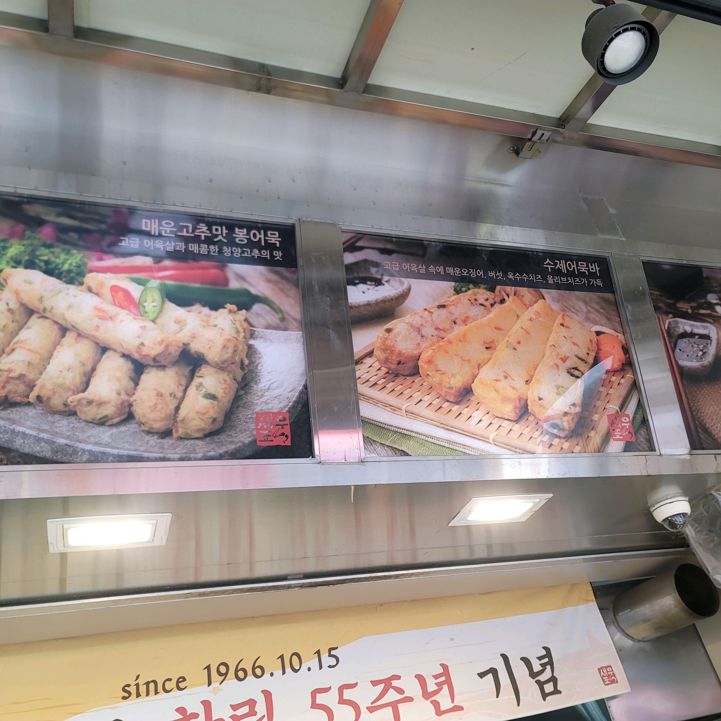[부산역 맛집 영진어묵 본점] 직접 가본 로컬 리뷰